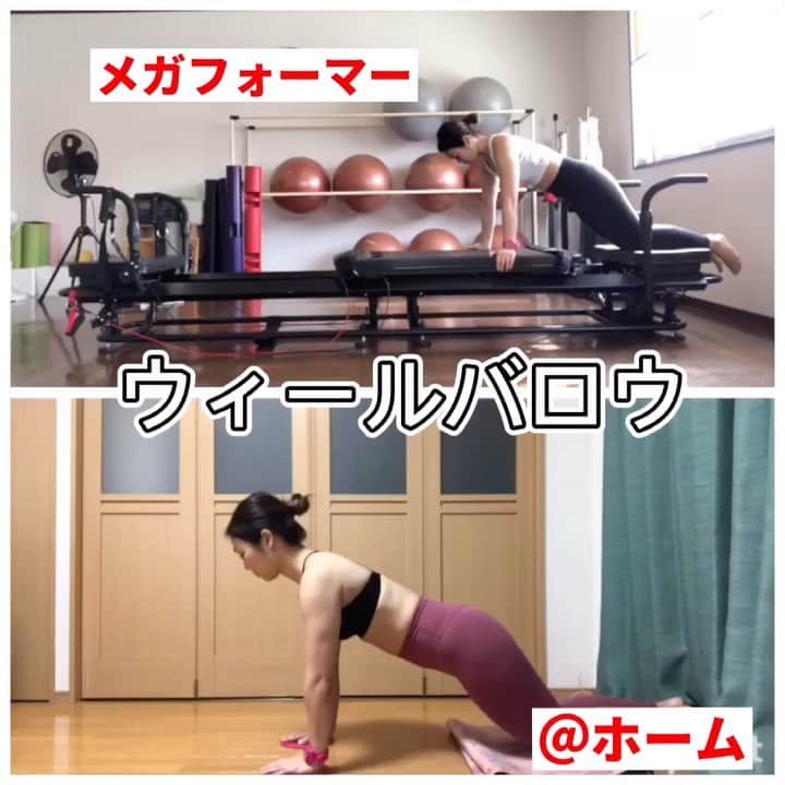 Beauty Of Pilates by Asamiのインスタグラム