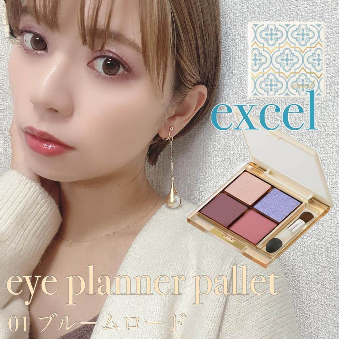 筒井愛実さんのインスタグラム写真 - (筒井愛実Instagram)「． excel @excelmake  eye planner pallet ☑︎01 ブルームロード ． 春限定のパレット🌸 おそらくブルベ向けのカラーだと思うけど（私は完全なるイエベ）PC関係なしにメッチャ盛れる‼︎ 今まで青・パープルのシャドーとかどう使うん？って思ってて使ったことなかったけど 今回パレットにせっかくのってるし、使ってみたら...メッチャ可愛いやん🥺💙 単色使いは私にはハードル高いけど、ベースとして使うとメチャ可愛くなることを学びました‼︎ ． シャドーのテクスチャがしっとり固めやから指かチップで乗せた方が綺麗に発色します◎ ． イエベだから絶対サンムードの方が確実に似合うのは分かってたけど、似たような色ばっかり持っててつまらないから冒険してブルームロード買って大正解でした♡ ． #excel #エクセル #eyeplannerpallet #ブルームロード #春限定 #アイシャドー #新作シャドー #メイク動画」2月1日 11時21分 - manamin_158cm