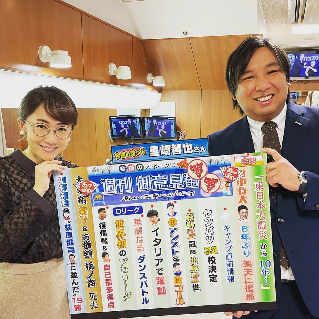 TBS「サンデーモーニング」のインスタグラム