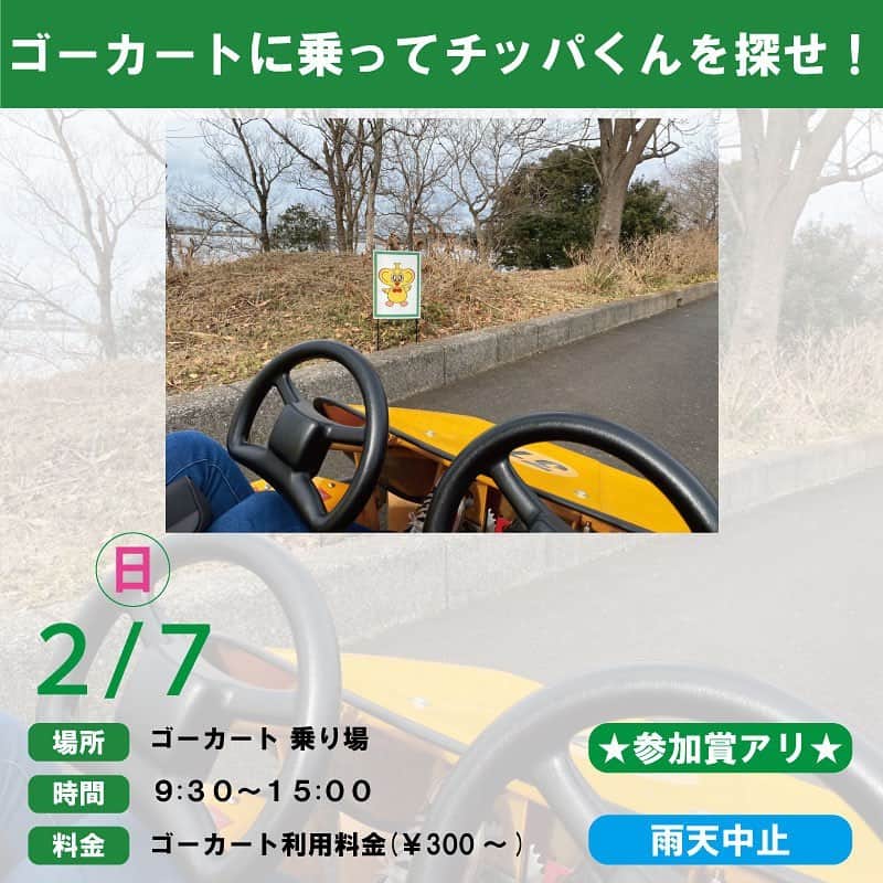 こどもの国キッズダムのインスタグラム