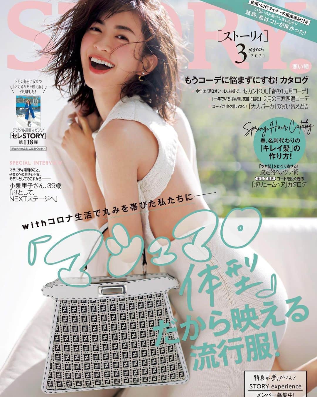 高垣麗子のインスタグラム
