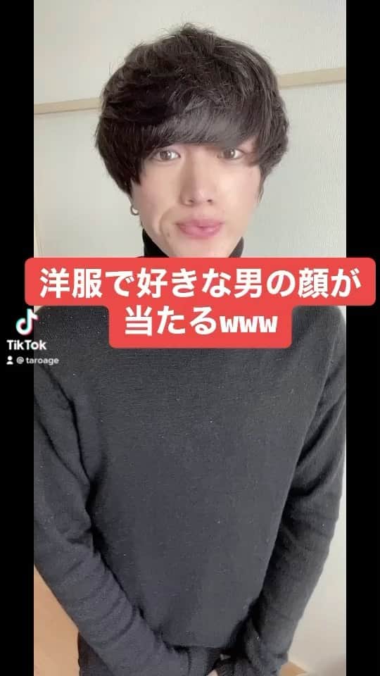 太郎あげあげのインスタグラム：「洋服の柄で好きな男の顔がわかるww答えはコメント！#心理テスト #男 #服 #恋愛」