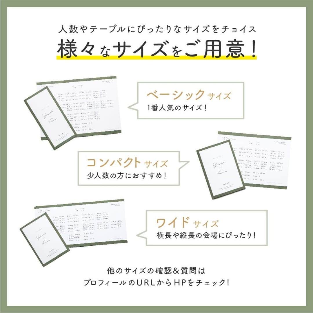 Happy Leafさんのインスタグラム写真 - (Happy LeafInstagram)「プロフィール、メニューも印刷込みの席次表が270円〜！ HAPPY LEAFはスマホで簡単🌿 ⠀  ❏ Bonheur （ボヌール）／ フランス語で「幸せ」を意味する『ボヌール』はふたりがひとつの “名字” になる喜びを表現した席次表💎 アルファベットの マーキーライト と合わせれば、統一感のあるウェルカムスペース のコーディネートに。  ⠀ 席次表（プロフィール・メニュー込み） ¥270～＋tax ⠀ — ⠀ ▶商品の詳細は画像をタップ！ ⠀ ▶ご注文・お問い合わせは @happyleaf_wedding のURLより ⠀ ▶リアルな実例&口コミは #ハッピーリーフ で検索 ⠀ ・・・・・・・・・・⠀ ⠀ 《 HAPPY LEAFのオススメPOINT🌿 》⠀⠀ ☑︎プロがレイアウトする印刷込の席次表が270円〜 ☑︎手にとって驚くこだわりの上質な紙と素材✨⠀ ☑︎用紙に収まる限りどんなレイアウトでも作成可能！ ☑︎招待状とセットで席札無料！席次表だけでも席札75円 ☑︎4デザインまで選べる！無料サンプル請求受付中 ⠀ ＿＿＿＿＿＿＿＿＿＿＿＿＿＿⠀ ⠀ ⠀ #happyleaf  #招待状 #席次表 #席札 #ペーパーアイテム  #ウェルカムスペース  #プレ花嫁  #ちーむ0306 #ちーむ0313 #ちーむ0320 #ちーむ0328 #ちーむ0403 #ちーむ0411 #ちーむ0417 #ちーむ0417 #ちーむ0418 #ちーむ0424  #ちーむ0429 #ちーむ0502 #ちーむ0508 #ちーむ0522 #ちーむ0523  #ちーむ0606 #ちーむ0612 #ちーむ0613 #ちーむ0620 #ちーむ0627  #全国のプレ花嫁さんと繋がりたい  #日本中のプレ花嫁さんと繋がりたい」2月1日 12時00分 - hyacca_wedding