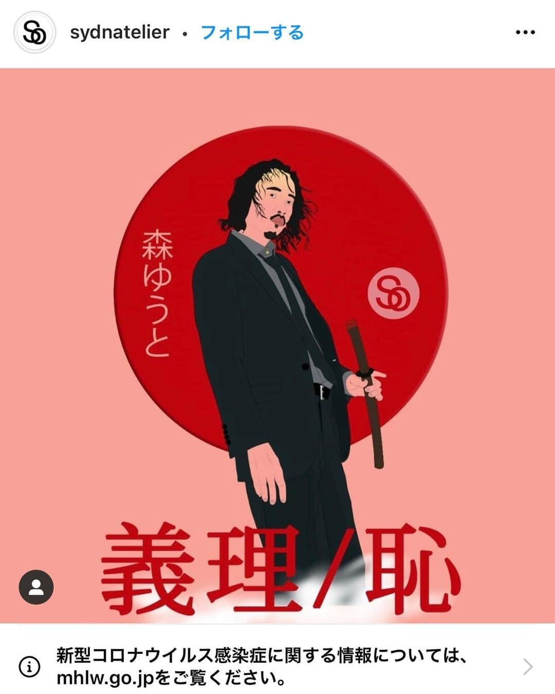 窪塚洋介さんのインスタグラム写真 - (窪塚洋介Instagram)「似顔絵を描いてくれた人を勝手に紹介する。Vol.2  ありがとう♪m(_ _)m」2月1日 6時00分 - yosuke_kubozuka