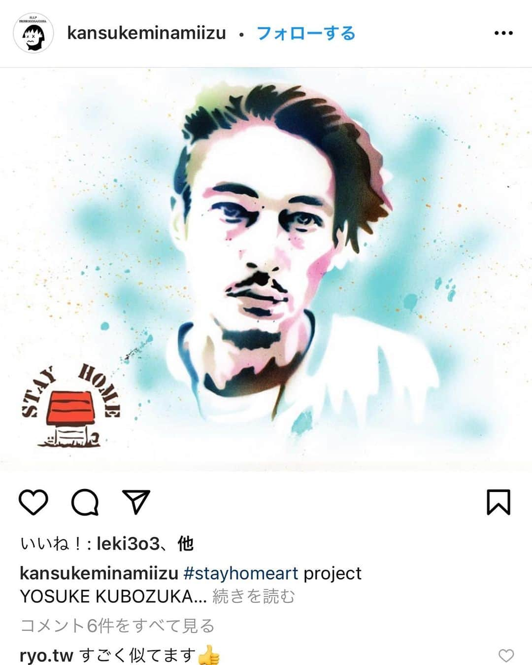 窪塚洋介さんのインスタグラム写真 - (窪塚洋介Instagram)「似顔絵を描いてくれた人を勝手に紹介する。Vol.2  ありがとう♪m(_ _)m」2月1日 6時00分 - yosuke_kubozuka