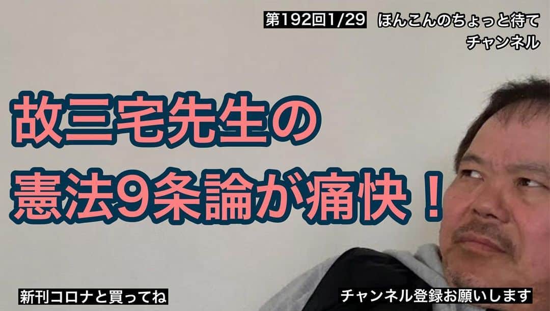 ほんこんのインスタグラム