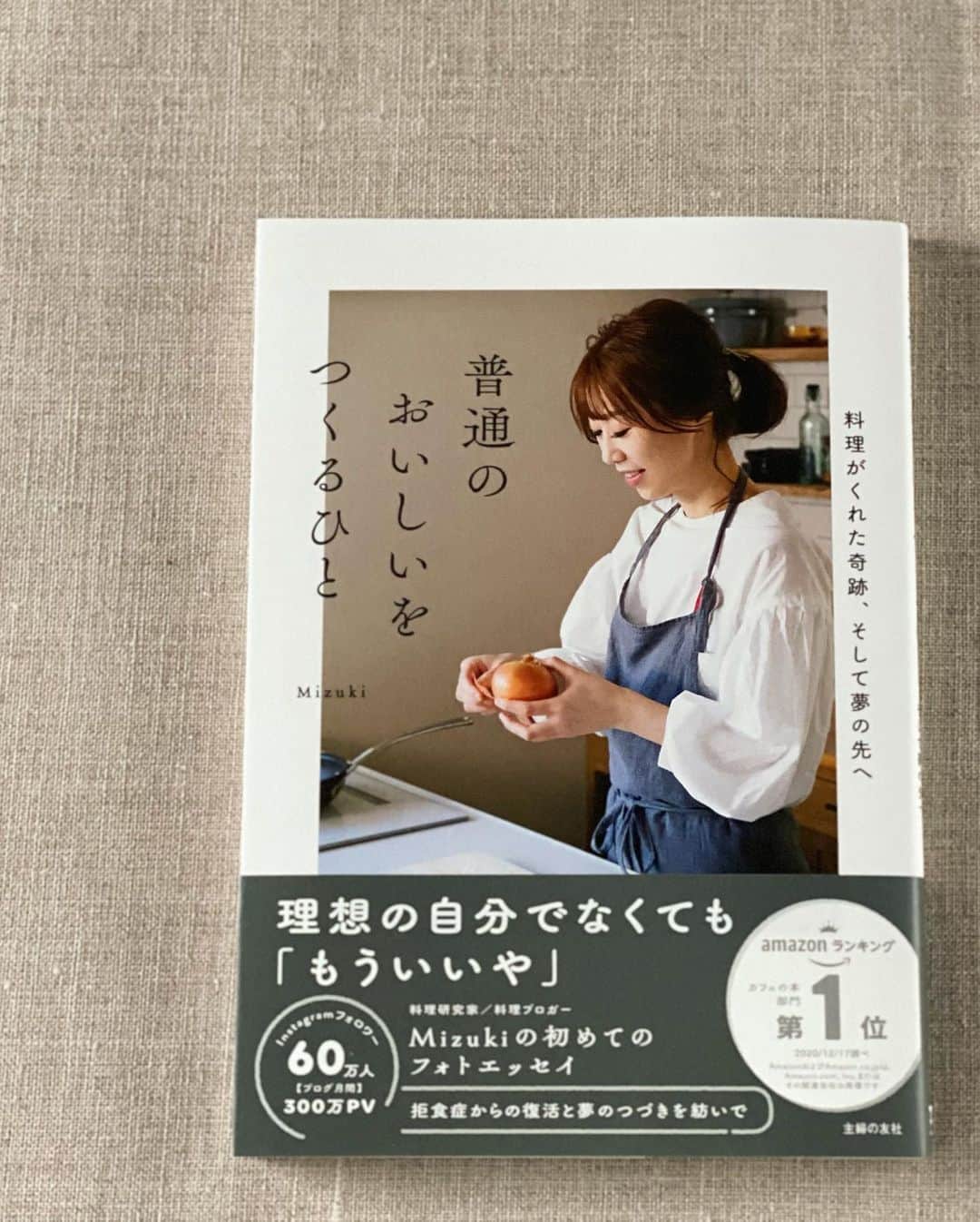 Mizuki【料理ブロガー・簡単レシピ】さんのインスタグラム写真 - (Mizuki【料理ブロガー・簡単レシピ】Instagram)「・﻿ 【#レシピ 】ーーーーーーーーーーーーー﻿ ♡油大3！鶏むね肉de焼きチキン竜田♡﻿ ーーーーーーーーーーーーーーーーーーー﻿ ﻿ ﻿ ﻿ おはようございます(*^^*)﻿ ﻿ 今日ご紹介させていただくのは﻿ \ 揚げずに作れるチキン竜田 /﻿ ﻿ 鶏むね肉でコスパ抜群！﻿ しかも油は大3杯！﻿ 甘酢っぱいごまだれをかけて﻿ 簡単豪華に仕上げました(*´艸`)﻿ ﻿ 小さなフライパンを使い﻿ 鶏肉をドーンっと入れることで﻿ 少ない油でも嵩が上がり﻿ まるで揚げたかのように仕上がりますよ♩﻿ ﻿ ﻿ ﻿ ＿＿＿＿＿＿＿＿＿＿＿＿＿＿＿＿＿＿＿＿﻿ 【2人分】﻿ 鶏むね肉...大1枚(300g)﻿ ●醤油・酒...各大1/2﻿ ●生姜チューブ...3cm﻿ 片栗粉...適量﻿ サラダ油...大3﻿ ☆醤油・みりん・白ごま...各大1.5﻿ ☆砂糖・酢・ごま油...各小2﻿ ﻿ 1.鶏肉は身の厚い部分を開いて全体をフォークで刺し、●を揉み込み、片栗粉をしっかりまぶす。耐熱ボウルに☆を入れ、600Wのレンジで1分加熱する(←たれ)。﻿ 2.小さめのフライパンにサラダ油を中火で熱し、鶏肉を焼く。こんがりしたら裏返し、裏面も2〜3分間焼いて火を通す。﻿ 3.2を食べやすい大きさに切り、1のたれをかける。﻿ ￣￣￣￣￣￣￣￣￣￣￣￣￣￣￣￣￣￣￣￣﻿ ﻿ ﻿ ﻿ 《ポイント》﻿ ♦︎直径20cmのフライパンを使用しています♩﻿ ♦︎片栗粉は全体にたっぷりまぶして下さい♩﻿ ♦︎鶏肉はしっかり焼き色が付いてから裏返して下さい♩(再掲載です)﻿ ﻿ ﻿ ﻿ ﻿ ﻿ ﻿ ﻿ 昨夜は''なりすましの件''で﻿ お騒がせ致しました😢﻿ おかげさまで今はもう見つからないのですが﻿ 最近増えているようなのでご注意下さいね😭﻿ カタコトのメッセージが届くようで﻿ (あからさまにわかるようですが)﻿ それは詐欺みたいです💦﻿ ﻿ そして昨日は﻿ インスタライブもお付き合いいただき﻿ ありがとうございました😊﻿ IGTVに保存しておりますので﻿ おやつやバレンタインに﻿ よかったらお試し下さいませ(*^^*)✨﻿ ﻿ ﻿ ﻿ ﻿ ﻿ ﻿ ﻿ ﻿ ⭐️発売中⭐️﻿ ＿＿＿＿＿＿＿＿＿＿＿＿＿＿＿＿＿＿﻿ ホケミレシピの決定版♩﻿ \はじめてでも失敗しない/﻿ 📙#ホットケーキミックスのお菓子 📙﻿ ﻿ NHKまる得マガジンテキスト☆﻿ ホットケーキミックスで﻿ 📗絶品おやつ&意外なランチ📗﻿ ﻿ しんどくない献立、考えました♩﻿ \15分でいただきます/﻿ 📕#Mizukiの2品献立 📕﻿ ﻿ 和食をもっとカジュアルに♩﻿ \毎日のごはんがラクになる/﻿ 📘#Mizukiの今どき和食 📘﻿ ﻿ 重版しました！﻿ ありがとうございます😭﻿ 📗ラクしておいしい！#1品晩ごはん 📗﻿ ﻿ 摂食障害から料理研究家になるまでを綴った﻿ はじめてのエッセイ本﻿ 📙#普通のおいしいをつくるひと 📙﻿ ￣￣￣￣￣￣￣￣￣￣￣￣￣￣￣￣￣￣￣﻿ ﻿ ﻿ ﻿ ﻿ ﻿ ＿＿＿＿＿＿＿＿＿＿＿＿＿＿＿＿＿＿﻿ レシピを作って下さった際や﻿ レシピ本についてのご投稿には﻿ タグ付け( @mizuki_31cafe )して﻿ お知らせいただけると嬉しいです😊💕﻿ ￣￣￣￣￣￣￣￣￣￣￣￣￣￣￣￣￣￣﻿ ﻿ ﻿ ﻿ ﻿ ﻿ #鶏むね肉#竜田焼き#揚げない#甘酢だれ#Mizuki#簡単レシピ#時短レシピ#節約レシピ#料理#フーディーテーブル#マカロニメイト#おうちごはん#デリスタグラマー#料理好きな人と繋がりたい#おうちごはんlover#写真好きな人と繋がりたい#foodpic#cooking#recipe#lin_stagrammer#foodporn#yummy#f52grams#豚バラナムルごはんm」2月1日 7時20分 - mizuki_31cafe