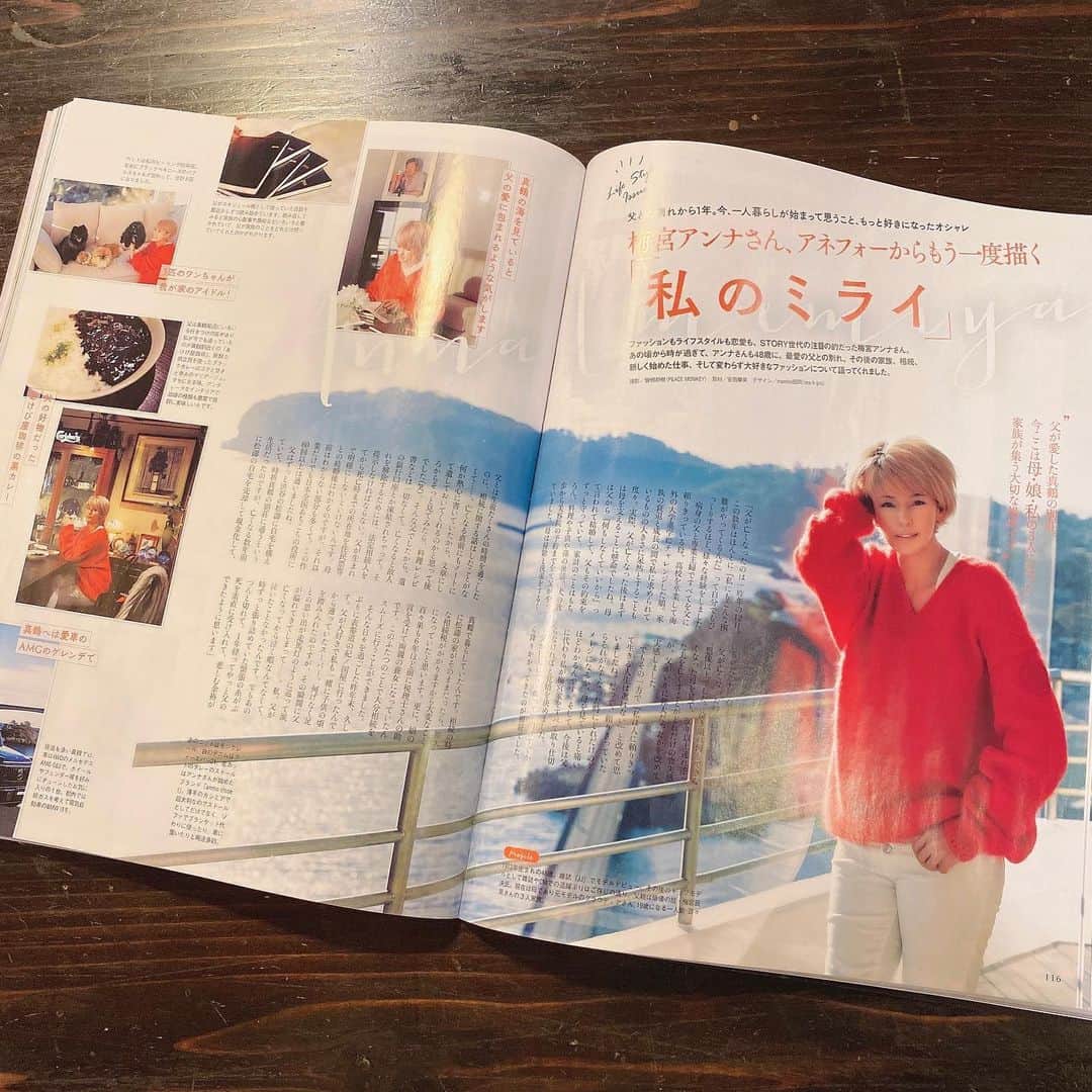 梅宮アンナさんのインスタグラム写真 - (梅宮アンナInstagram)「皆様おはよう御座います 😊 今日発売の雑誌STORY  4ページに、最近の近況を載せて頂いております。  もう、何年も雑誌をやっていない私ですが😊  久々でした😅  良かったら、観てください。。  アンナのライフスタイル💕💕  父が他界してからの私の生活は、一変して、、  父が大事にした真鶴の家を管理をして💦💦  東京と真鶴を往復しています🚗💨  父の最大の趣味でありました、お料理、  そして、料理本や、 レシピが、膨大にあり、  最近やっと整理を始めているところです。  父が作るお料理には、沢山のエピソードがありました。。  食にまつわる話は沢山あって。。  日本のことわざに、  働かざる者食うべからず。  ってありますが、  梅宮家は、  お箸がキチンと持てない者は、食うべからず。  だった。  それは、それは、  お箸の持ち方うるさかったですよ〜😊  小さい頃、私、変に覚えてしまったらしく、  キチンとお箸を持てるまで、毎日毎日訓練でした。  お陰様で、お箸をキチンと持てて、美味しくご飯を頂ける自分がいて✨✨✨😊  父が残した素晴らしい事をやはり、カタチにしたいと考えています。  お料理を加えた面白く真面目で、アッタカイ本を作りたいなーと。  💕💕💕✨😊  父の昔出した本。  簡単に出来る、どんぶり丼👏  私が散々作った、  マグロのづけ丼があります。。  私の様に、普段料理をしない人に、もってこいの簡単な食べ物です。  父が作ってくれた、  お料理をピックアップして、  新しい本を作りたいと思います。  デジタルでも観れる様に✨✨  小さい頃がずっと、  沢山の美味しいご飯を食べてきました。  インスタント麺から高級なモノまで幅広く  ただいまプロジェクトを進めています✨✨  梅宮辰夫。。  やはり、芸術家だったと思います。。  人と同じじゃツマンナイ精神は、やはり、  父譲りなんだなぁ〜と  思います🎉🎉🎉🎉😊  #アンナズライフ ＃真鶴 #tokyo #梅宮辰夫の料理 #人間愛  #雑誌story」2月1日 7時24分 - annaumemiya