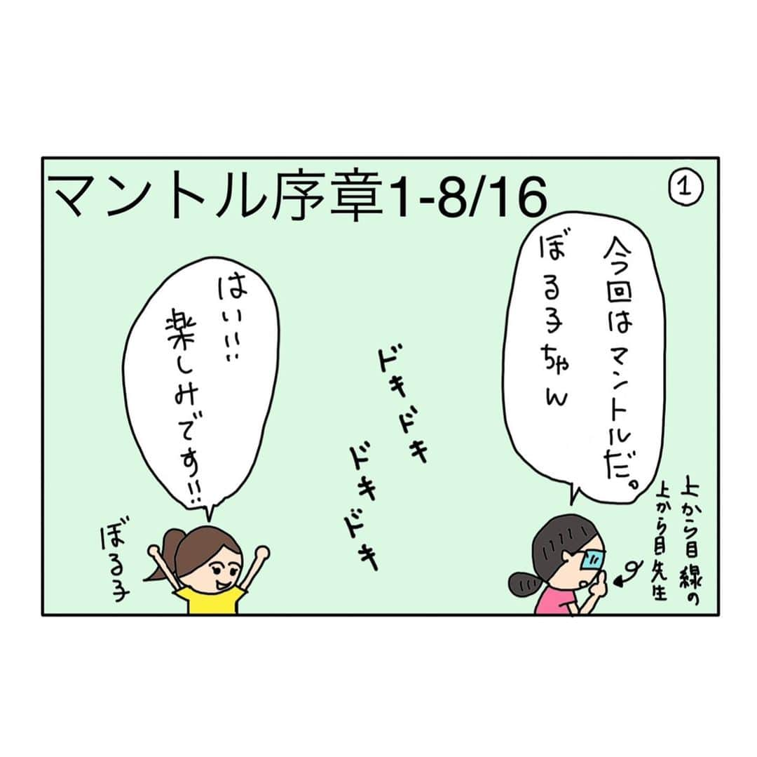 尾川とも子のインスタグラム