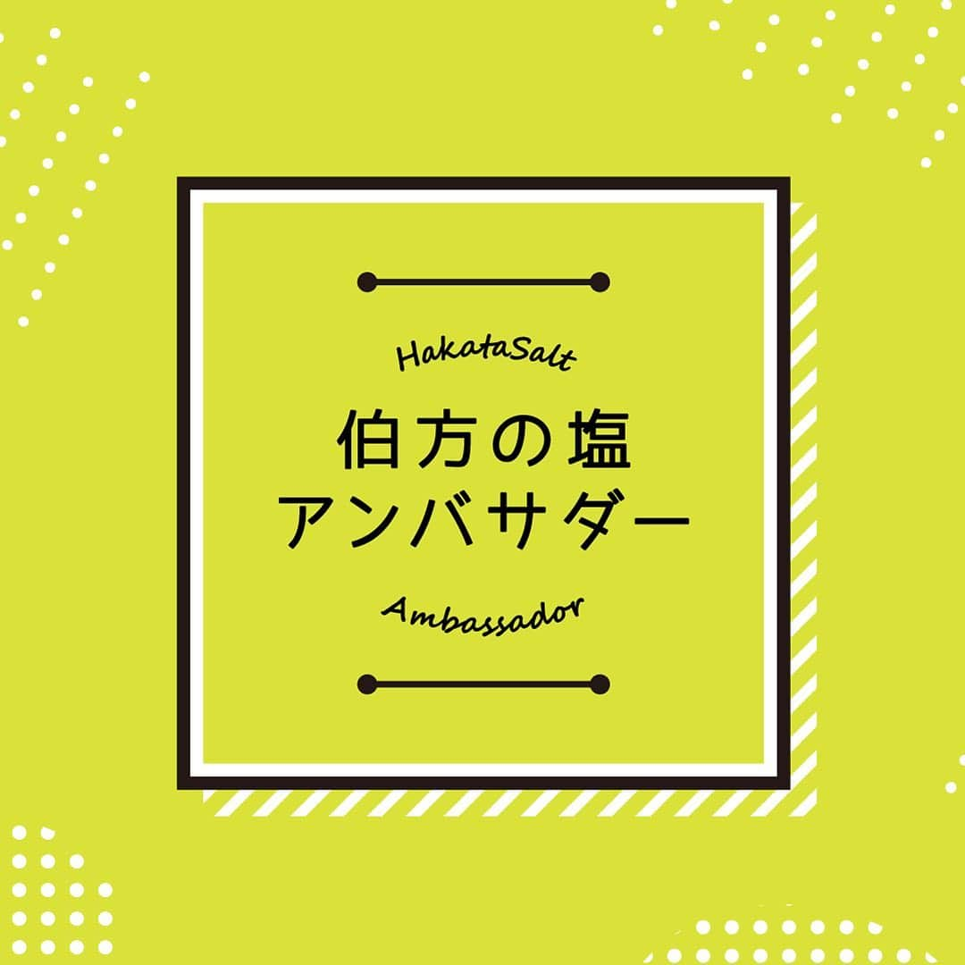 伯方塩業株式会社 伯方の塩のインスタグラム