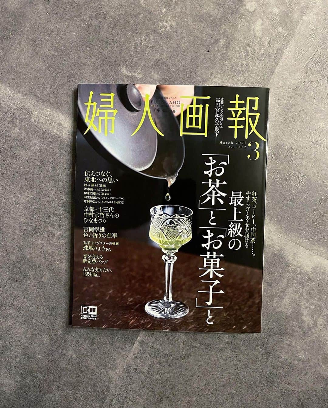 川上俊さんのインスタグラム写真 - (川上俊Instagram)「婦人画報／2021年3月号 最上級の「お茶」と「お菓子」と - 軽井沢でのお茶の時間についてを4ページで掲載されています。出来るだけ不要不急な移動は控えながら、東京と軽井沢を行き来するライフスタイルに移行し、これからの都市と自然の関係性を考えながら日々を過ごしています。  東京生まれで育ちの僕にとって、40すぎてからの自然での時間は、新しい視点や感覚、新しいLUXやQOL、次の時代が必要とするもの、新しいビジネスも含め、たくさんのインスピレーションをくれる。そんなことを日々感じています。  #shunkawakami  #qol #luxury」2月1日 9時39分 - shunkawakami