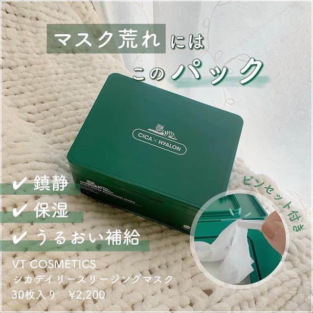 MERY BEAUTYのインスタグラム