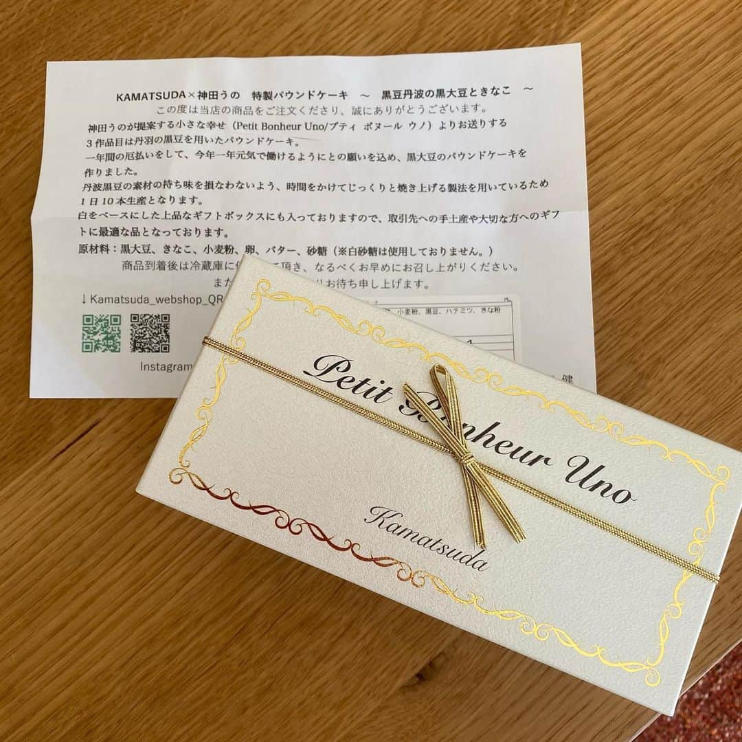 熊谷真実さんのインスタグラム写真 - (熊谷真実Instagram)「神田うの様から！ お菓子が届きました！ 嬉しすぎます！ 白砂糖無使用のパウンドケーキ！ ずっしり重たいよ  うわぁ！！ 楽しみすぎます！ うのさーん！ ありがとうございます！ #神田うの #神田うのプロデュースのパウンドケーキ #神田うのさん #熊谷真実#白砂糖不使用 #今朝から嬉しい#ありがとうございます💕」2月1日 10時10分 - mami_kumagai310