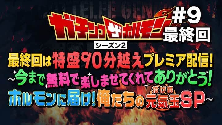 宮島三郎さんのインスタグラム写真 - (宮島三郎Instagram)「100回観たけどハマってるやつの気持ち分からねーわ。もう一回見る #皆様絶対ご視聴お願い致すます #コロナナモレモモ #ガチンコザホルモン #GONGON #マキシマムザホルモン  https://m.youtube.com/watch?v=MTup3LFBD7U」2月1日 10時19分 - saburo0804