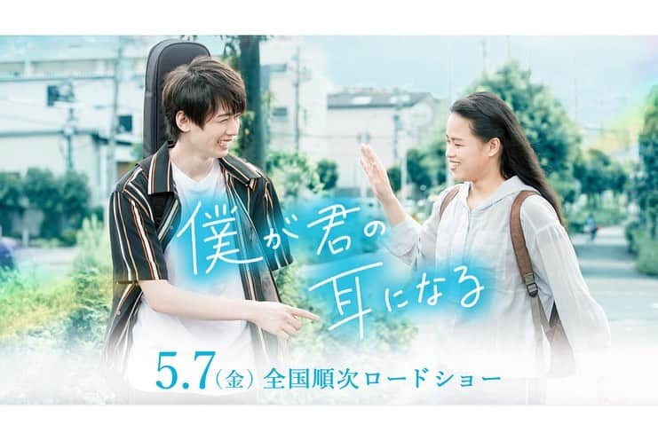 小松みゆきさんのインスタグラム写真 - (小松みゆきInstagram)「劇場版『僕が君の耳になる』﻿ ﻿ YouTubeで1000万回以上再生を突破しヒットを記録したHANDSIGNの実話を元にした楽曲が映画化！﻿ 映画『僕が君の耳になる』が制作され、２０２１年５月７日（金）より渋谷ヒューマントラストシネマを皮切りに全国公開することが決定いたしました！﻿ https://youtu.be/GlYtC1mMHsg﻿ ﻿ 公式ホームページ﻿ https://bokukimi.net﻿ ﻿ 私は主演の男の子の母親役で参加させて頂いてます﻿ 妊娠3ヶ月頃のツワリがピークに達したころに撮影していました﻿ ﻿ 社会派な題材ですが、まさしく『ただの切なく、儚いラブストーリーではなく最後には、誰しも心の中に生まれるものがあるはずです』﻿ との通り、ほんのり湧き上がる感情をたくさんの方に抱いてもらえたら…と思います﻿ ﻿ どうぞ宜しくお願いいたします﻿ ﻿ 上映情報﻿ 2021年5月7日　ヒューマントラストシネマ渋谷﻿ https://ttcg.jp/human_shibuya/﻿ ﻿ 2021年5月14日　シネ・リーブル梅田﻿ https://ttcg.jp/cinelibre_umeda/﻿ ﻿ #僕が君の耳になる﻿ #映画 #HANDSIGN #ヒューマントラストシネマ渋谷 #シネリーブル梅田 #小松みゆき」2月1日 10時26分 - miyuki.komatsu.no.5