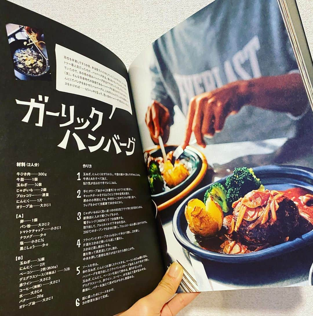 平山真弓さんのインスタグラム写真 - (平山真弓Instagram)「🙌🙌🙌  まずはGOSかなぁやっぱり‼️ ハンバーグも美味しそう🤤 #1冊はキッチンで私が📚 #もう1冊は夫の部屋に置いてプレッシャーをかけたい」2月1日 10時38分 - mayu__meee