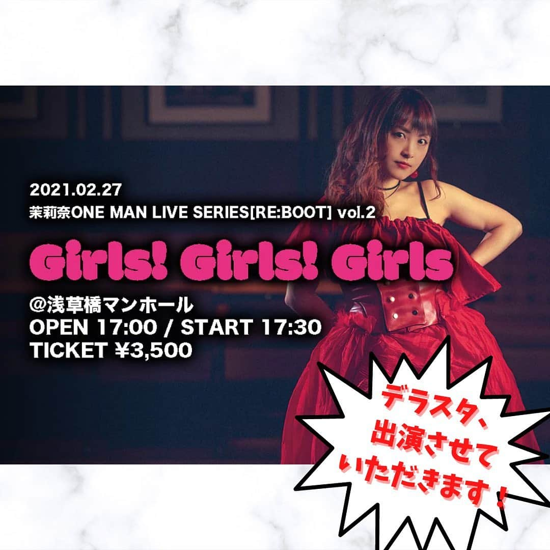 DelightStyleさんのインスタグラム写真 - (DelightStyleInstagram)「🌸情報解禁🌸 2月27日(土) 【茉莉奈ONE MAN LIVE SERIES[RE:BOOT] vol.2】 ーGirls! Girls! Girls?ー  ✨チケット予約受付中✨ marinarock.thebase.in  ＜夜の部チケット＞ 開催日　2021年2月27日（土） 開場時間　17：00 開演時間　17：30 開催場所　浅草橋MANHOLE チケット　3,500円　 ゲスト　　DelightStyle（デラスタ） バンドメンバー：秤谷建一郎、鍵山喬一、大石彬  ＃茉莉奈 ＃デラスタ」2月1日 21時28分 - delightstyle_official