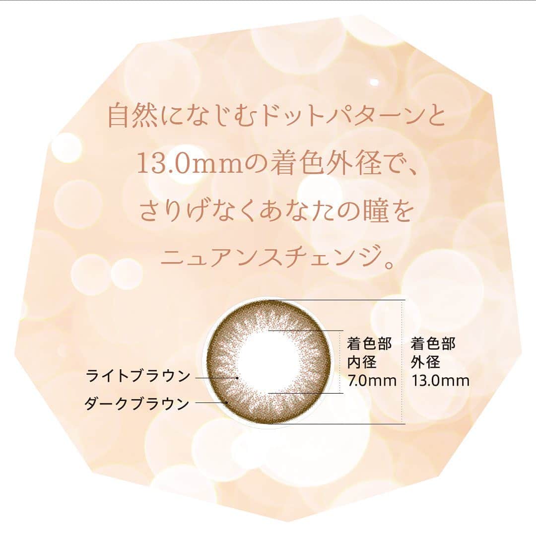 【公式】ボシュロム スターリーのインスタグラム：「☝Point 1 レンズはカラー3タイプともダークブラウンをベースに、内側は高発色のカラーを配した2色使い。  ☝Point 2 自然になじむドットパターンと13.0mmの着色外径で、さりげなくあなたの瞳をニュアンスチェンジ。  ＊着色部外径：13.02mm  #ボシュロムスターリー #スターリー #ボシュロム #カラコン #南夏希」