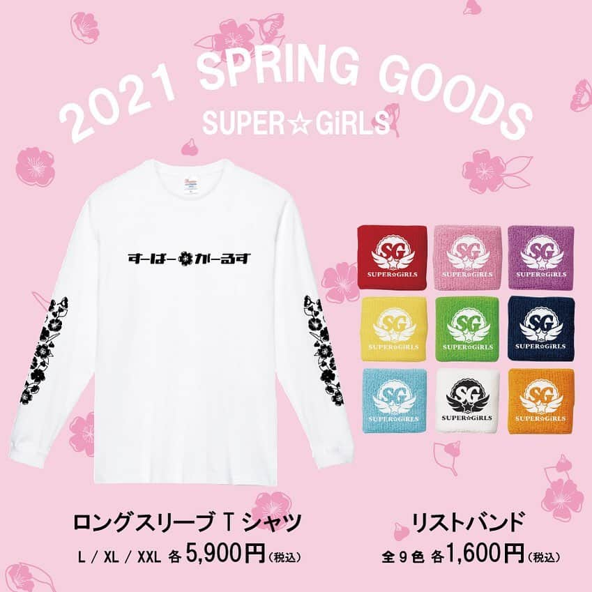 SUPER☆GiRLSさんのインスタグラム写真 - (SUPER☆GiRLSInstagram)「【NEW GOODSのお知らせ】 SUPER☆GiRLS 2021  SPRING GOODSが完成しました🌸 今回もデザイン監修は 長尾しおりが担当しております✨✨ ロングスリーブTシャツは、袖に桜をあしらいながらも、モノトーンにまとめた着やすいデザイン！ 超絶カラーのリストバンドは、存在感のあるものに仕上がっております！  ▼先行受注販売期間 2/1 (月) 20:00 ～ 2/14(日) 23:59 ▼一般販売期間 2/15(月) 00:00 ～ ※在庫がなくなり次第販売終了となります。  ▼ご購入はこちら ★S.P.C OFFICIAL SHOP http://spc.idolstreet.jp/ ※スマートフォンのみ ★mu-moショップ （PC/SP）https://shop.mu-mo.net/list1/233003089 ★mu-moショップ海外販売サイト mu-mo Shop Overseas Sales Site （PC/SP）https://shop.mu-mo.net/a/list1?jsiteid=MSG&categ_id=666302  #スパガ #春 #spring #アイドル #idol #avex」2月1日 20時03分 - insupergram