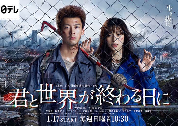 茉玲さや那のインスタグラム：「﻿ 竹内涼真さん主演﻿ 【 君と世界が終わる日に 】﻿ ﻿ 第4話に少しですが出演させて頂いております‪‪‪ ﻿ 死ぬか生きるかの極限状態にありながらも﻿ 大切な人を想い 皆が必死に生き抜こうとしています ‬﻿ 2月7日(日) 22時30分～﻿ ﻿ ぜひ‪‪ご覧ください‪‪☺︎‬‬！！﻿ ﻿ ﻿ ﻿ ﻿ #君と世界が終わる日に﻿ #きみセカ﻿ #日テレ #Hulu﻿ ﻿#竹内涼真 さん #中条あやみ さん ﻿」