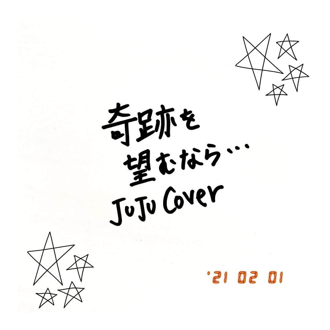 浅井未歩さんのインスタグラム写真 - (浅井未歩Instagram)「「奇跡を望むなら」 JUJUさんの名曲。藤田ユウトくんが演奏するこのcoverのギターがとっても心地よい☺️   ／﻿ ⚡️2021.2/6(土) 20:00〜⚡️﻿ 　  Special cover Live﻿ 浅井未歩YouTubeチャンネル生配信‼️﻿ ＼﻿ ﻿ ﻿ 🎫どなたでも無料で見れます🎫﻿ ﻿ 浅井未歩YouTubeチャンネル登録は　﻿ @mihomihooo トップURLから😆💓﻿ ﻿ ﻿ key👉ナカムラジュンキ Gt👉藤田ユウト  スタジオシーラカンスから生配信 ﻿  ﻿ ﻿ #歌ってみたシリーズ﻿ #カバーソング﻿ #歌動画﻿ #YouTubeライブ﻿ #youtubecover﻿ #youtubecovers﻿ #japanesesong﻿ #japanesesongs﻿ #anison﻿ #anisong﻿ ﻿ #歌ってみた動画﻿ #カバー曲﻿ #カバー動画﻿ #生配信﻿ #生配信ライブ﻿ ﻿ #奇跡を望むなら﻿ #juju﻿ #ソウルフルワールド﻿ #ディズニー﻿ ﻿」2月1日 20時23分 - asaimiho____24