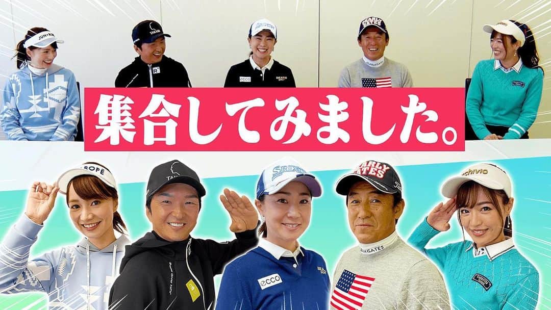 古閑美保のインスタグラム：「https://youtu.be/QWlBVRuoGlU 動画アップされました！ @uuumgolf」
