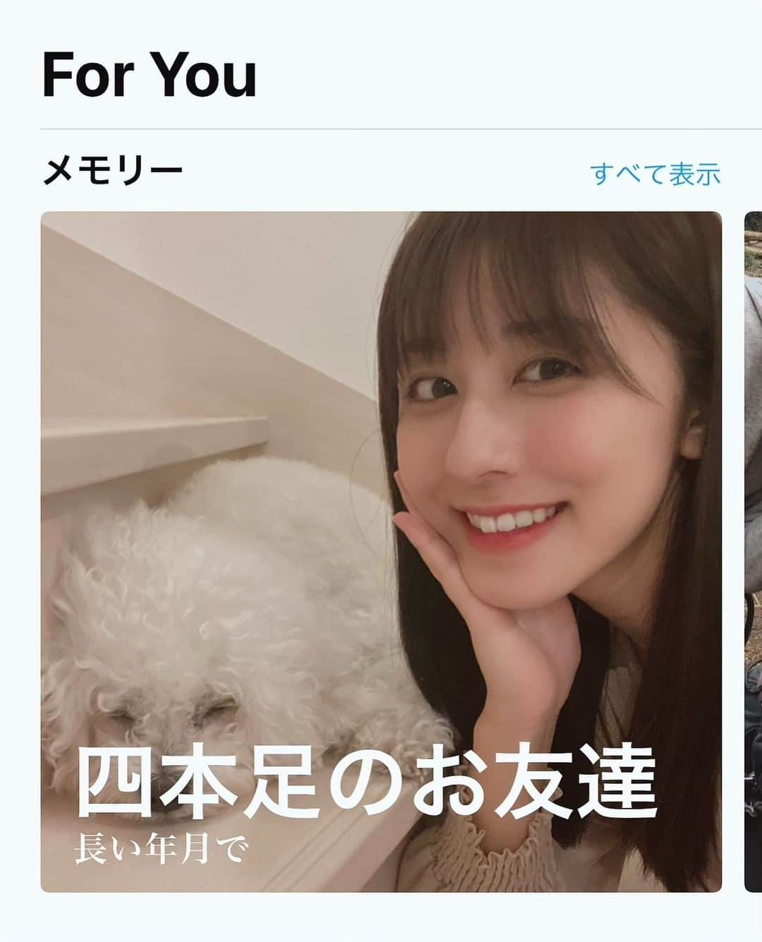 斎藤ちはるさんのインスタグラム写真 - (斎藤ちはるInstagram)「今日から2月だ！写真どうしようかな〜と 選ぼうとしたら… . 『四本足のお友達〜長い年月で〜』 というメモリーが写真フォルダにありました😂 . . #携帯 の #AI ？ #色々 と #すごすぎ #確かに #わんちゃん の #写真 ばかりだったよ #でも #ネーミングセンス #四本足 の #お友達 て . . #斎藤ちはる#テレビ朝日アナウンサー#テレビ朝日#テレ朝#アナウンサー#foryou#写真#フォルダ#写真フォルダ#メモリー#ロエベハンモック ネーミング#長い年月#言い方#犬#わんこ#いぬ#いぬすたぐらむ#🐶」2月1日 20時35分 - chiharu_saito_ex