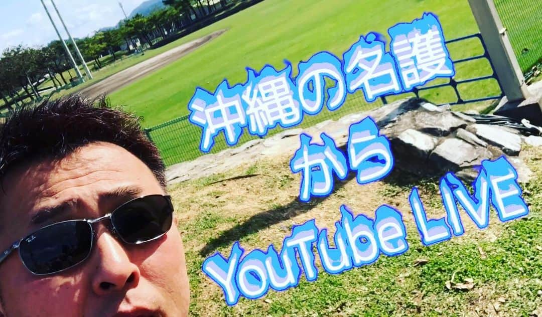 岩本勉さんのインスタグラム写真 - (岩本勉Instagram)「21時くらいからYouTube LIVEやりまひょかいな〜^ ^ まいど！ 今夜も YouTubeLiveでディスカッションしようで〜^ ^ 興味のある方は是非立ち寄ってなぁ(๑˃̵ᴗ˂̵) #岩本勉　 YouTube『ガンちゃんねる』 https://www.youtube.com/channel/UCWV_Rc48nFmnncIM13O63uQ」2月1日 20時45分 - gun18gun18