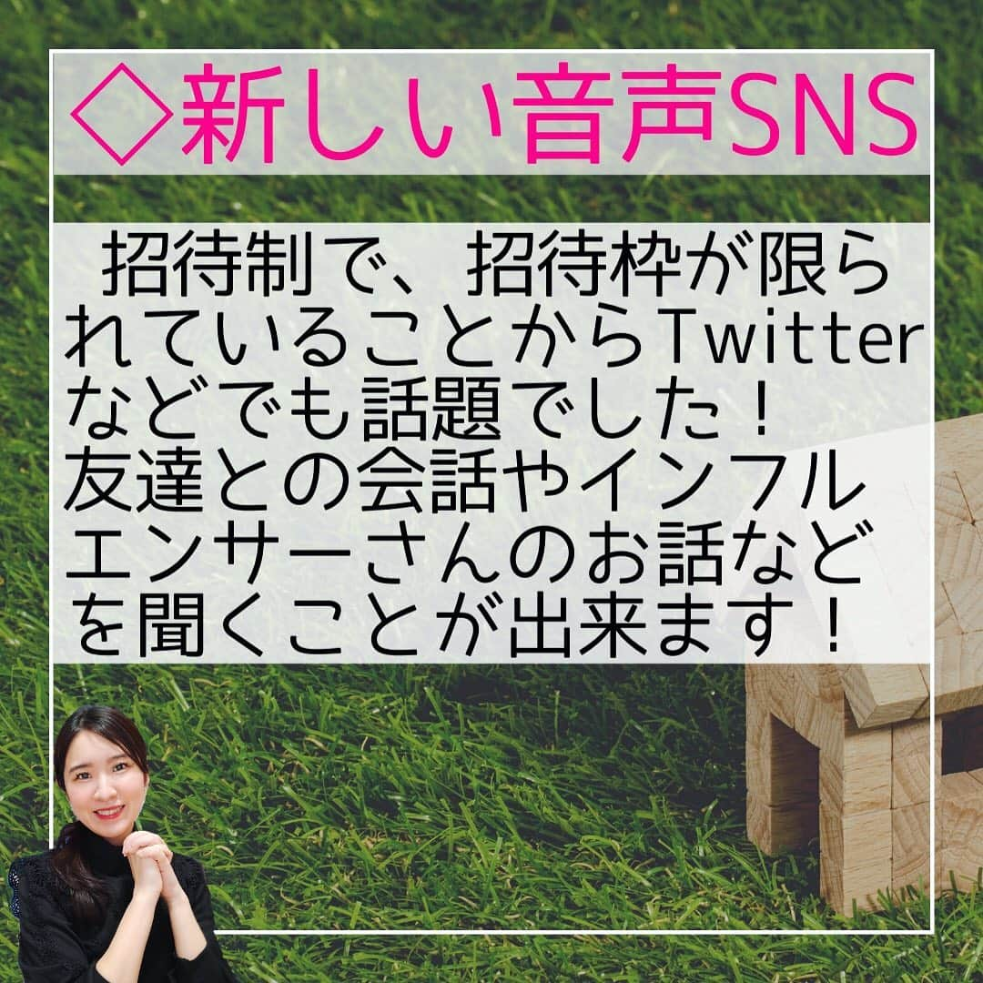 やまさき江里子さんのインスタグラム写真 - (やまさき江里子Instagram)「＼Clubhouseやっていますか？／﻿ 　今話題のClubhouseで、より音声で伝えることが広がっています。﻿ ただ、話を聞ける人、聞けない人の差、﻿ 面白く感じる人、感じない人など、﻿ 文字ではわからなかった真の姿が暴かれてきているように感じます。﻿ 今日は、フォロワーが増える話し方のポイントをお話しました。﻿ ﻿ #clubhouse始めました #Clubhouse #話し方ポイント #話し方の学校 #話し方講座 #話し方レッスン #話し方トレーナー」2月1日 20時48分 - aomieri