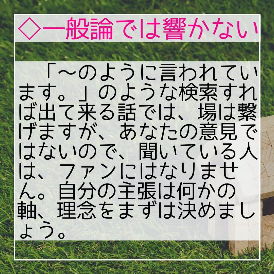 やまさき江里子さんのインスタグラム写真 - (やまさき江里子Instagram)「＼Clubhouseやっていますか？／﻿ 　今話題のClubhouseで、より音声で伝えることが広がっています。﻿ ただ、話を聞ける人、聞けない人の差、﻿ 面白く感じる人、感じない人など、﻿ 文字ではわからなかった真の姿が暴かれてきているように感じます。﻿ 今日は、フォロワーが増える話し方のポイントをお話しました。﻿ ﻿ #clubhouse始めました #Clubhouse #話し方ポイント #話し方の学校 #話し方講座 #話し方レッスン #話し方トレーナー」2月1日 20時48分 - aomieri