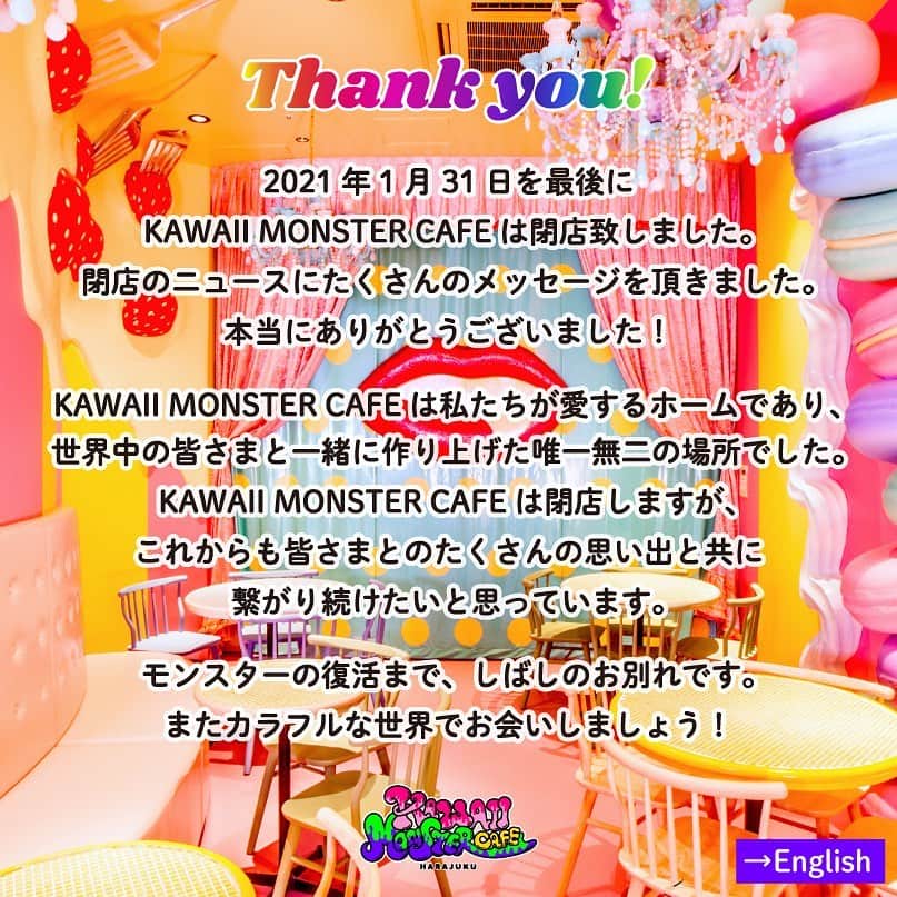 KAWAII MONSTER CAFEさんのインスタグラム写真 - (KAWAII MONSTER CAFEInstagram)「This is our last post.  Dear our monsters Message from KAWAII MONSTER CAFE.  みなさんへ KAWAII MONSTER CAFEより  亲爱的大家，最后请让我们留下KAWAII MONSTER CAFE的心里话。  #kawaiimonstercafe」2月1日 20時55分 - kawaiimonstercafe
