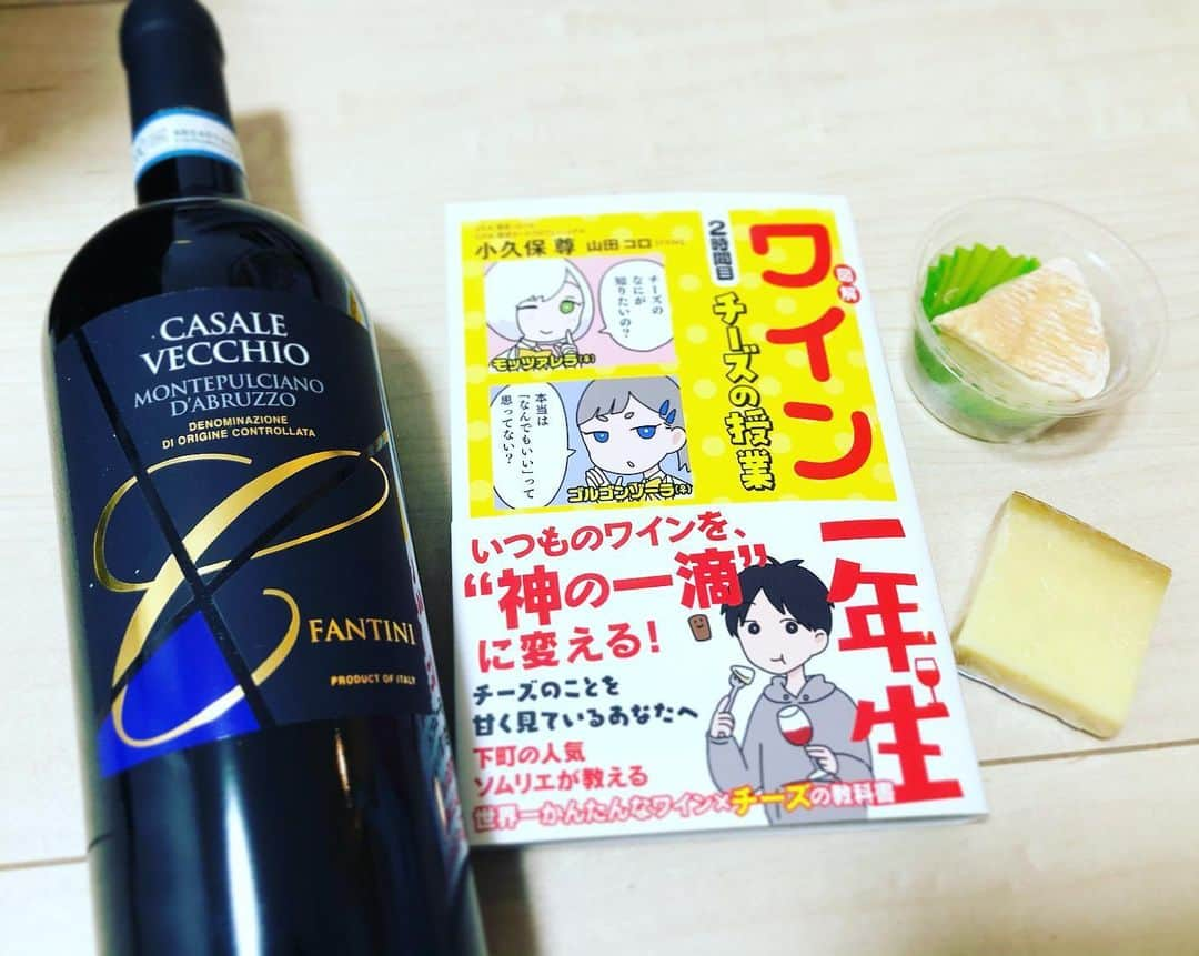 吉田早織のインスタグラム：「サンクチュアリ出版　@sanctuary_books  のワイン一年生 をいただきました💓  詳しいワインの説明と、合うチーズが漫画で書いてあって めちゃわかりやすい😍！  ワイン好きにはおすすめ🍷🍷  #ワイン一年生#サンクチュアリ出版 #ワイン#赤ワイン#白ワイン#チーズ#夜ご飯 #肉#肉好きな人と繋がりたい #ワイン好きな人と繋がりたい #グルメ　#グルメ好きな人と繋がりたい #グルメスタグラム #グルメ女子#お酒好きな人と繋がりたい#赤ワイン#redwine#ワイン女子#シャンパン#スパークリングワイン #東京女子部#followme#followforfollowback #六本木グルメ #東京グルメ」