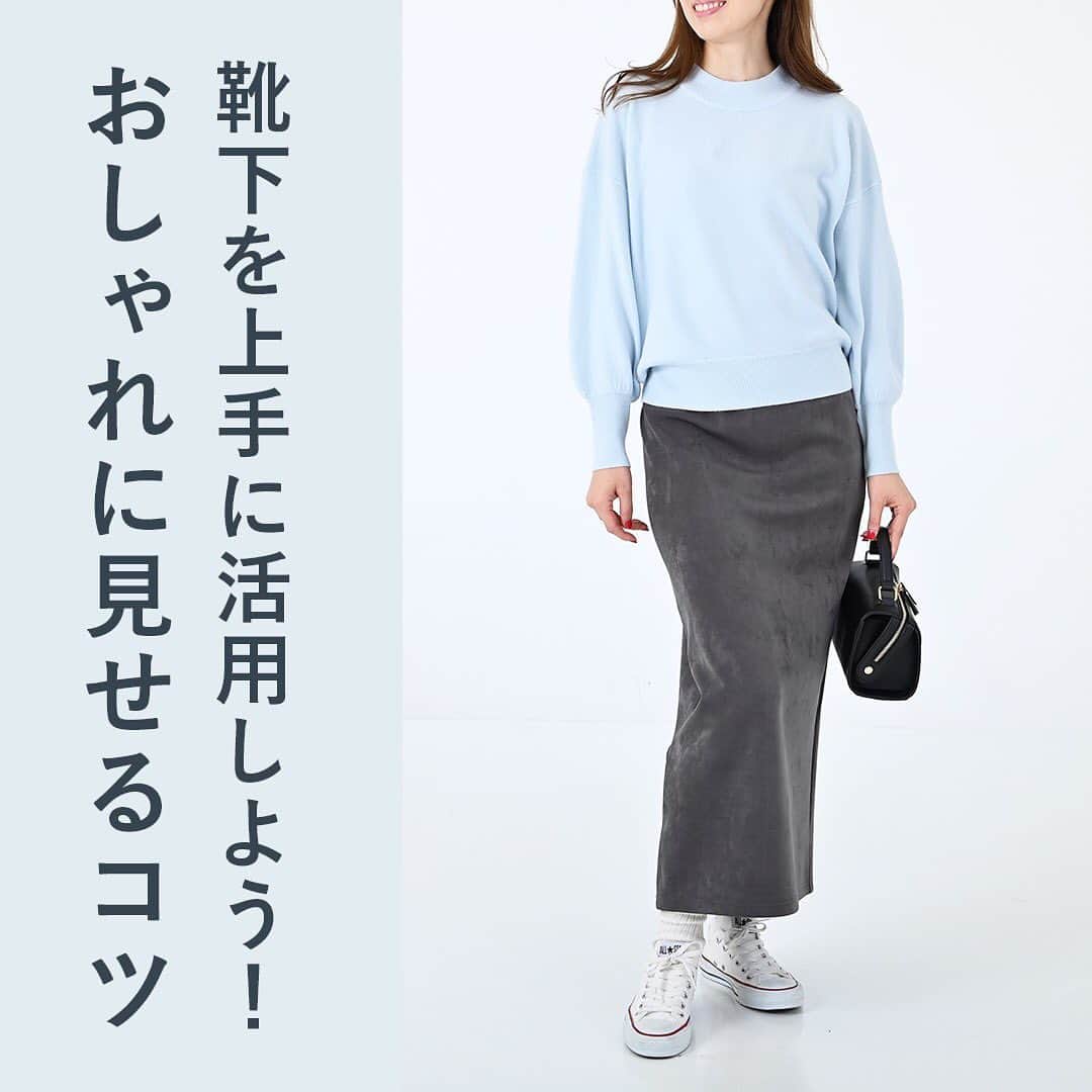 airCloset（エアークローゼット）のインスタグラム：「靴下を上手に活用しよう！おしゃれに見せるコツ  ----------------------⠀  ■2枚目 水色のトップスにグレーのスカートを合わせたコーディネート。靴と靴下のカラーを白で合わせて上手に馴染ませるのがポイント✨  𝐈𝐓𝐄𝐌 𝐋𝐈𝐒𝐓　カットソー、スカート  ■3枚目 ざっくり編みのニットカーディガンとデニムのコーディネートを、ローファー×チェックの靴下でクラシカルに仕上げて。  𝐈𝐓𝐄𝐌 𝐋𝐈𝐒𝐓　ニットカーディガン※Tシャツ、デニムパンツ共にスタイリスト私物 ----------------------⠀ airClosetは、「今よりも新しい自分に出会えるファッション」をお届けしています。このアカウントをフォローして、新しい自分を見つけてみませんか？ ⠀ また、 #エアクロ @aircloset_official でエアークローゼットのファッションをタグ付け投稿で募集しています🎈 たくさんのご応募お待ちしております✨ ------------------------⠀  #冬コーデ #冬服 #冬服コーデ #ママコーデ #ファッションコーデ #オフィスカジュアル #シンプルコーデ #大人カジュアル #今日のコーデ #fashion #outfit #ootd #cordinate #aircloset #エアークローゼット #エアクロ #ファッションレンタル #着回し #着回しコーデ #スカートコーデ #デニムパンツ #デニムコーデ #ニットカーディガン #ニットコーデ #靴下」