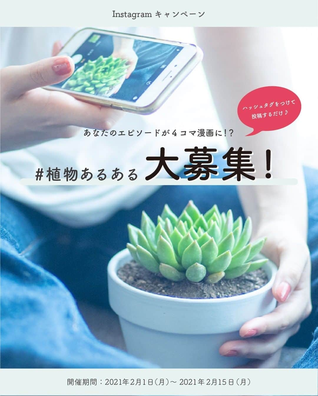 LOVEGREEN -植物と暮らしを豊かに。のインスタグラム