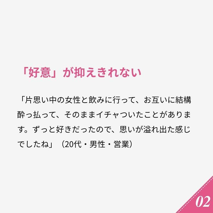 ananwebさんのインスタグラム写真 - (ananwebInstagram)「他にも恋愛現役女子が知りたい情報を毎日更新中！ きっとあなたにぴったりの投稿が見つかるはず。 インスタのプロフィールページで他の投稿もチェックしてみてください❣️ . #anan #ananweb #アンアン #恋愛post #恋愛あるある #恋愛成就 #恋愛心理学 #素敵女子 #オトナ女子 #大人女子 #引き寄せの法則 #引き寄せ #自分磨き #幸せになりたい #愛されたい #結婚したい #恋したい #モテたい #片思い #イチャイチャ #恋活 #婚活 #合コン #女子力アップ #女子力向上委員会 #女子力あげたい  #愛が止まらない #パートナー #彼氏募集中 #男性心理」2月1日 21時03分 - anan_web