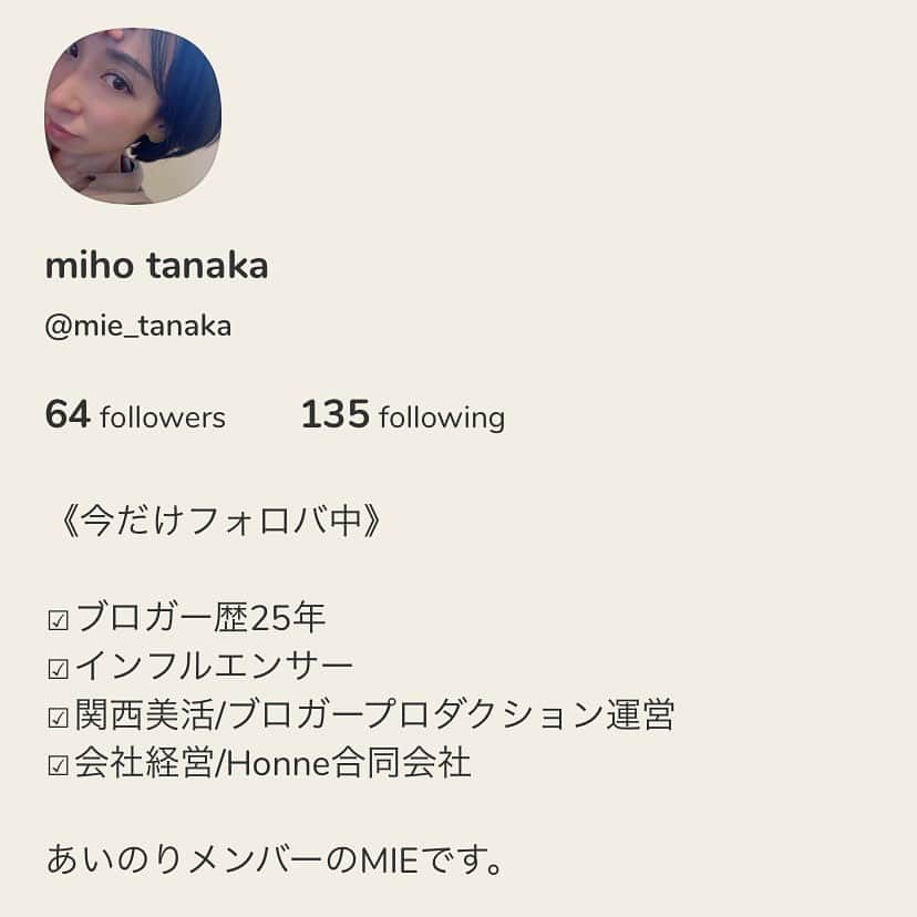 Miho Tanakaさんのインスタグラム写真 - (Miho TanakaInstagram)「. CLUBHOUSEはじめてみたよ🐒  follow気軽にしてね✨ いろんな方とトークしていきたいなぁ🤤♡」2月1日 21時13分 - mie__blogger
