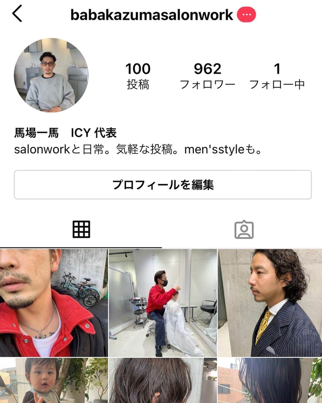 馬場一馬のインスタグラム：「新しいアカウント @babakazumasalonwork  サロンワークのスタイルを中心に気軽に投稿してます🤳 ぜひチェックしてみてくださいー✌🏻」