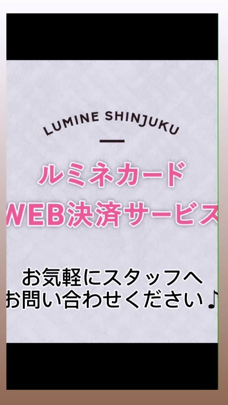 デミルクス ビームス 新宿のインスタグラム：「. ルミネカード WEB決済サービス💳  詳しくはスタッフまでお問い合わせ下さい💁‍♀   #demiluxebeams  #BEAMS #21ss」