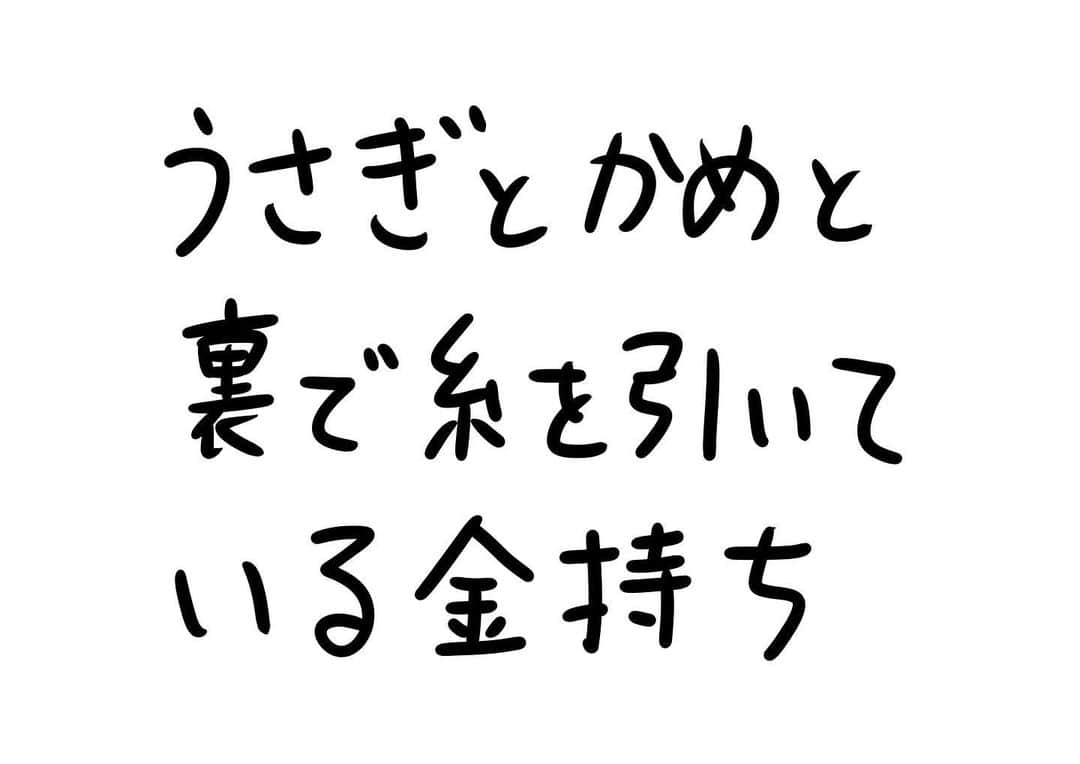 おほしんたろうのインスタグラム：「彼らは競わされていたのだ… . . . . . #おほまんが#マンガ#漫画#インスタ漫画#イラスト#イラストレーター#イラストレーション#1コマ漫画」