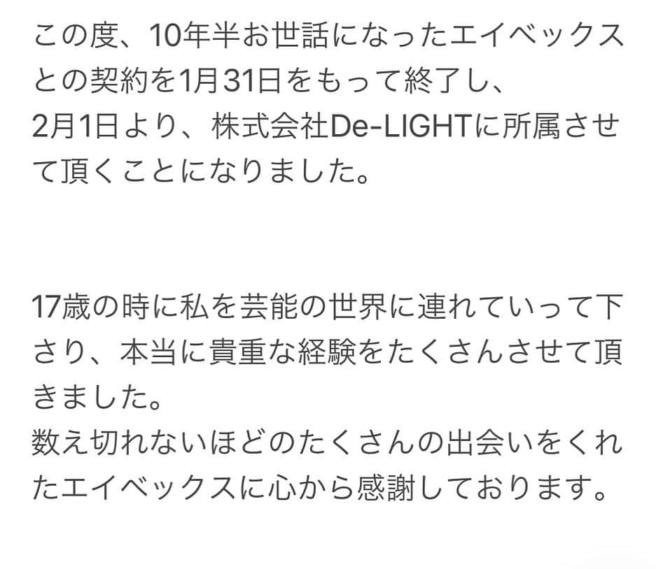 藤本かえでのインスタグラム：「お知らせ。」