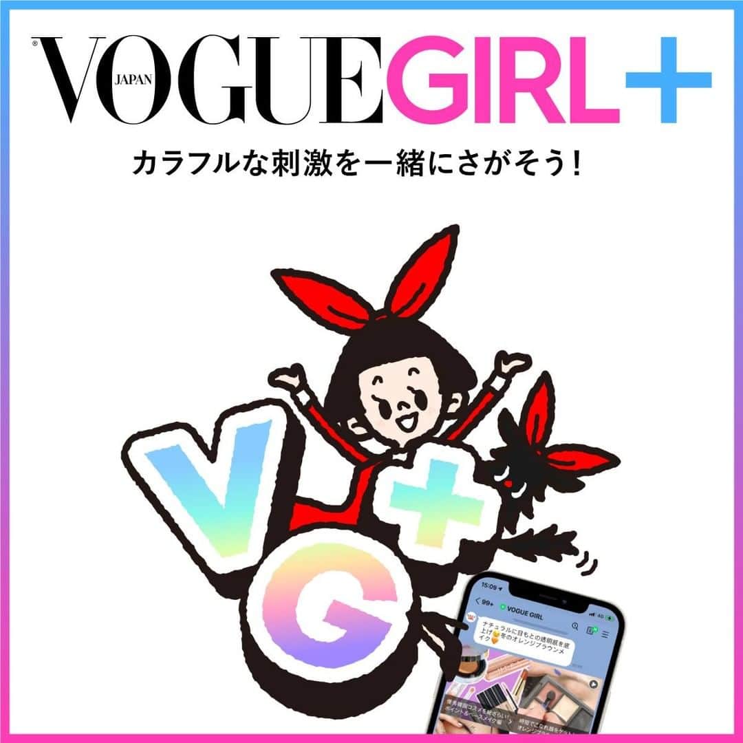 VOGUE GIRL JAPANのインスタグラム：「LINE上で楽しめる会員コミュニティ『VOGUE GIRL＋』がスタート！ . ✔︎人気女優たちの連載 ✔︎オンラインセミナーでもっときれいに ✔︎スペシャルな音楽ライブを開催 ✔︎しいたけ.のスペシャル個人鑑定が受けられるチャンス ✔︎入会特典 @ cosme SHOPPING のクーポン . ⚪️月額プラン：480円（税抜） ⚪️年割プラン：4500円（税抜） 入会はこちら✨ https://voguegirl.jp/plus/」
