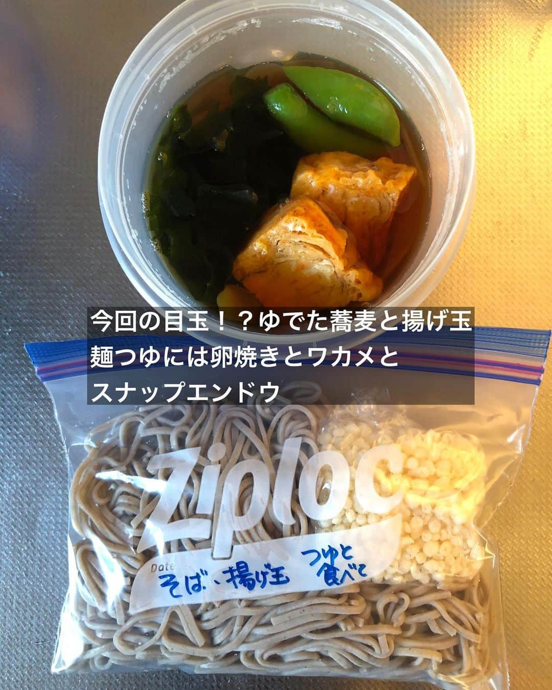 母熊?#お昼が楽しみになるお弁当??JAPANさんのインスタグラム写真 - (母熊?#お昼が楽しみになるお弁当??JAPANInstagram)「. . テレワークの娘への#仕送りごはん。 段ボールへの詰め方を細かく載せてるので、興味あるかたはしゅっっして👆見てね👀✨ . 緊急事態中ということで、出社する日もなく、テレワークが続く娘。 ただ、仕事は忙しいみたいで、テレワークで残業や休出しています。 毎日朝から晩まで家の中でパソコンに向かい、外出もはばかられる仕事漬けの生活は、ややもすると息が詰まるでしょうね。 そんな中で、私のごはんが少し気分転換になったり、ほっとしたり、楽ができたりする役割を担えたら嬉しいなと思います。 . 日々作るごはんのおかずや汁物を#取り分け冷凍 して、1週間ほど#冷凍貯金 したものなので、特に苦労せずに準備できました😆 この方法、本当におススメです！もし#仕送り実家便 を試してみたい方がいたら、この方法でぜひ試してみてくださいね。 . . @coconomi_141 #ココノミ さんのお野菜から✨ . 〇園山さんのほうれん草(鹿児島県産) 蒸して水に放って灰汁を抜く方法で火を通しました。 お浸しでもソテーでもスープでも、何にでも使えるのでそのまんまで冷凍しました。 . 〇木村さんの博多かつお菜(愛知県産) ロールかつお菜を作りました✨豚バラとのコラボが最高！ 前の投稿で作り方を載せています！白菜で代用できますので、チェックしてね。 . 〇吉田さんのブロッコリー(愛知県産) 〇芝橋さんのミニトマト(徳島県産) アヒージョを作りました✨ブロッコリーは何とでも相性がいいので常備しておきたい野菜ですね。 このブロッコリーは芯が太くて食べるところがたくさんありました！ブロッコリーの芯は皮を剥いて食べると、蕾の部分よりも美味しいくらいなので、ご存知ないかたはぜひ～💛今回も一緒に蒸していただきました。 ミニトマトも完熟で、もともと甘いのに、加熱してますますとろっと甘くなって、美味しかったぁ💕💕💕 こちらも前に手順を投稿しています。 . 〇大島さんの大根(長野県産) 大根ステーキを作りました。これがね、思った以上に美味しくて感激しちゃいました。 とにかくジューシーなの！これは絶対素材そのもののグレードが良かったのだと思います✨ こちらも前に手順を投稿しています。 . 〇宮崎さんのじゃがいも・さやあかね(新潟県産) フライドポテトを作ってから、ニンニク、塩辛と炒めて、その旨みをしっかりポテトに吸わせました😆 大満足のできあがり！ . 〇大島さんのなべちゃんネギ(長野県産) 深谷ねぎを見慣れてる私でも、ぶっとくて嬉しかったーー！ 隠し包丁をいっぱい入れて、焼いたのを食べる時に内側の芯が飛び出さないよう工夫しました☺ あ、ウィンナーと合わせて子ども達の大好きなスープにしたよ～🎶 こちらも大根ステーキの投稿で手順を紹介しています。 . 〇Food Hub Projectさんの人参(徳島県産) スライサーでほっそい千切りにして、それをごま油で炒めて塩麹だけで調味して、炒めナムルにしました。 じっくり炒めて甘さを引き出して、キンパの具材に✨ 前の投稿で作り方もチェックしてね😄 . . . .  @coconomi_141 #ココノミ さんは「美味しく、安心」を基準にした食材のみを取り扱う、#無農薬 #無化学肥料 の野菜宅配です🚚 大切に育まれたの素性の良いお野菜は、届いて箱を開けた瞬間から「違い」を感じます！ 届いてすぐの画像も後ろのページに入ってますのでしゅっ👆してね😊✨ . こだわり抜いた「個性ある美味しさ」をもつ野菜をココノミさんでは#テロワール と呼びます。 そのテロワールのお野菜たちはココノミさんの社内で味や食感まで選び抜かれて私たちの食卓へ届けられます。 . ココノミさんのお野菜は、たっぷり手をかけ気持ちもかけて育てられているんですよ。 それが味にしっかり出ています！ . ココノミさんのこだわり食材は @coconomi_141 ←こちらのプロフからURLタップして見に行ってくださいね💖 . #coconomi #ココノミ #無農薬野菜　#テロワール #取り分け冷凍 #instafood #locari #ランチ#おうちごはん #おうちごはんLover #japanfood #lunchbox #常備菜#フーディーテーブル #マカロニメイト #igersjp #お弁当 #てづくりごはん365 #あたらたのしい食卓 . 以前のコメントにお返事ができていません。ごめんなさい🙏💦 こちらご質問あったらコメント入れてください。 ダイレクトメッセージからのご質問にはお返事していませんが、こちらに入れてくださったコメントに画像などを付けてダイレクトメッセージより返信することはよくあります。ご承知おきください🤗」2月1日 13時15分 - rosso___