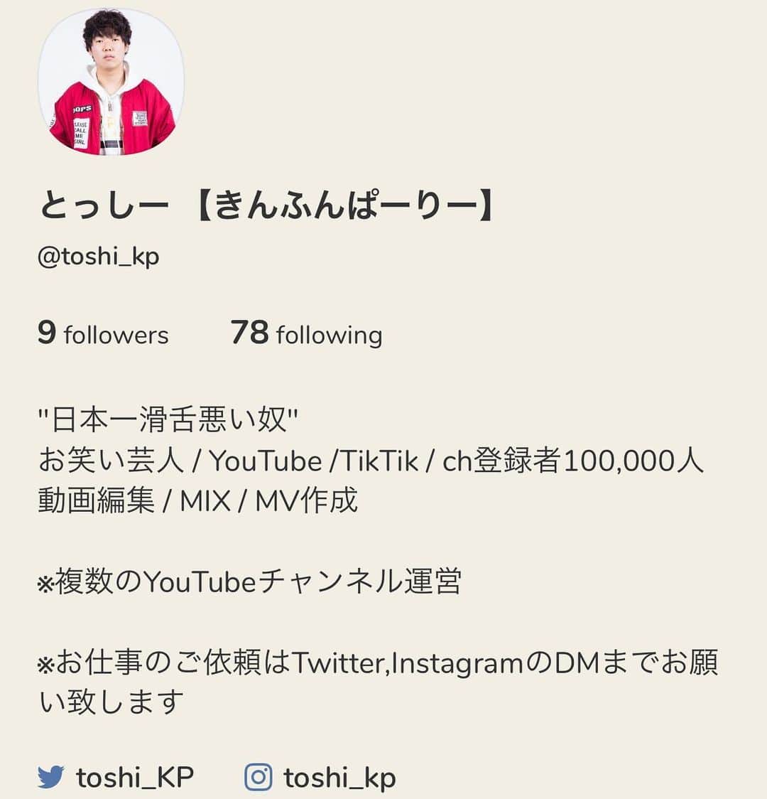 きんふんぱーりーのインスタグラム：「"clubhouse"を始めました！  空いてる時間に喋ってるので、やってる方フォローしてくだふぁい🙇🏻‍♂️👍  #clubhouse #クラブハウス」