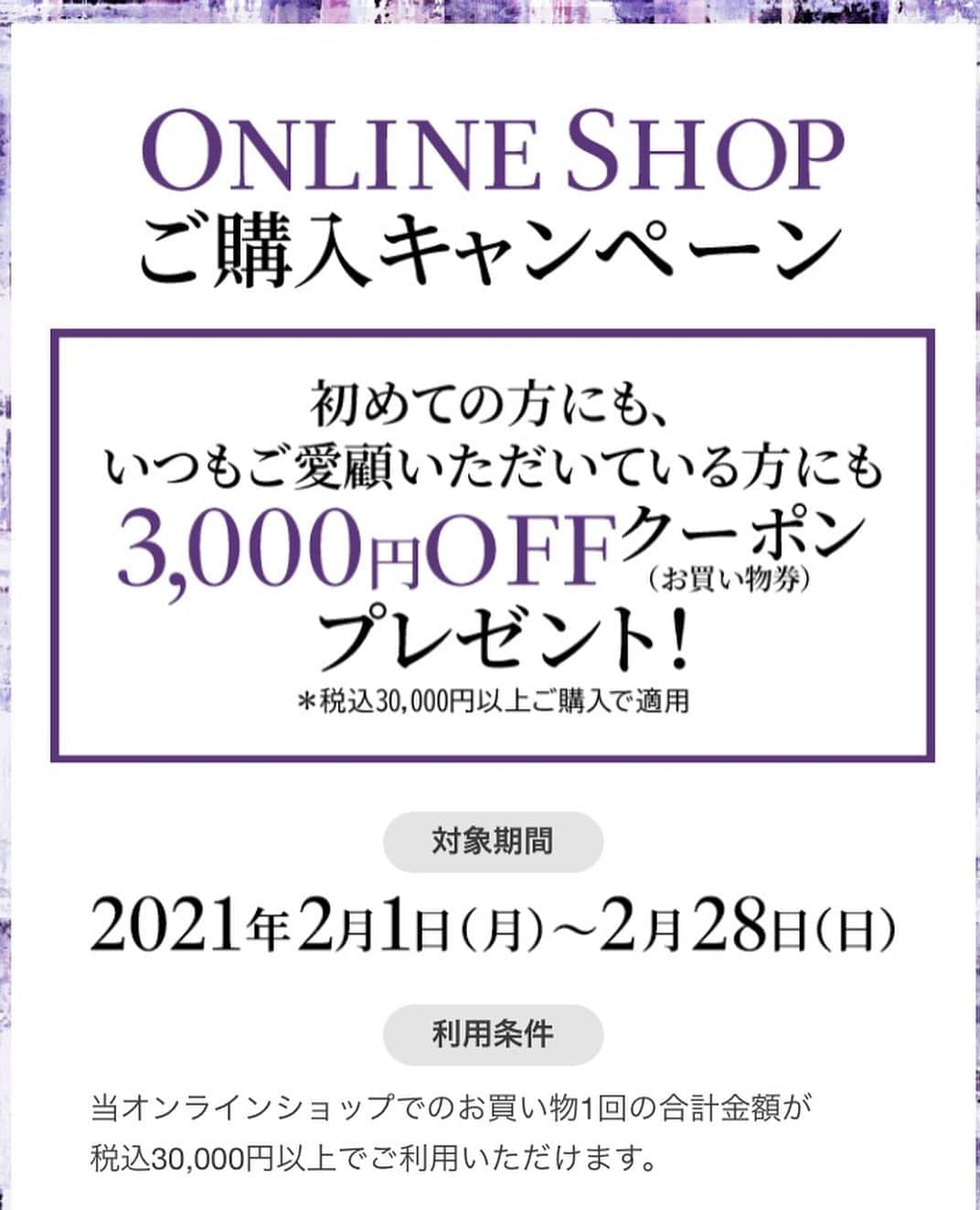 GINZA TANAKA 公式さんのインスタグラム写真 - (GINZA TANAKA 公式Instagram)「・ 【ONLINE SHOP ご購入キャンペーン開催中】  ギンザタナカONLINE SHOPでは 初めての方にもいつもご利用いただいている方にも 3,000円OFFクーポンをプレゼントします。 対象期間は2021年2月1日～2月28日です。 ぜひ、ご利用くださいませ。  ギンザタナカから皆様へのバレンタインギフトです！  ※オンラインショップでのお買い物1回の合計金額が税込30,000円以上でご利用いただけます。  #GINZATANAKA #ginzatanaka #ギンザタナカ #田中貴金属 #田中貴金属ジュエリー #バレンタイン #オンラインショップ #onlineshop」2月1日 13時16分 - ginzatanaka_jp