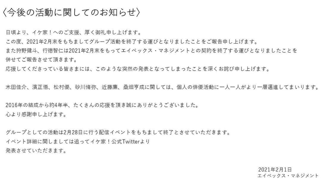 狩野健斗さんのインスタグラム写真 - (狩野健斗Instagram)「ご報告です。 思いは2月28日までに自分の言葉でしっかりと伝えていきたいと思っています。 宜しくお願い致します！」2月1日 15時00分 - kento_kanou