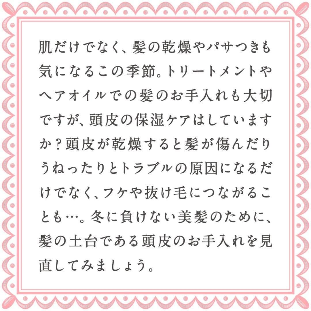 さんのインスタグラム写真 - (Instagram)「【うるつや美髪のための頭皮ケア✨】 ・ 乾燥が気になるこの季節。 肌だけでなく髪の乾燥やパサつきも気になりますよね🤔 ・ そこで見直したいのは、頭皮のケアです。 ・ ヘアケアというと トリートメントやヘアオイルなどの 毛先のケアに目がいってしまいがち👀 ・ ですが毛先と同じくらい頭皮のケアも大切です。 傷みやうねり、フケ、抜け毛などが気になる方は 頭皮ケアを見直してみてください⭐️ ・ そこで今回は髪の土台を整える 頭皮ケアポイントをご紹介✨ ・ くわしい方法については スライドをチェックしてください👀💕 ・ 毎日続けて冬の乾燥に負けない うるつや美髪を目指していきましょう♪ ・ ・ ーーーーーー.°ʚ(天使のララ)ɞ°.ーーーーーー ・ 天使のララ公式アカウントでは、こだわりレシピや美容💄に関する投稿をお待ちしています✨ 「#天使のララ」「#私のララスタイル」のハッシュタグをつけて投稿してください🙋‍♀️ ・ あなたのうるおい習慣を天使のララ公式アカウントがご紹介するかも😆 @tenshi_no_rara は、美容に効果的なレシピや情報をお届けしています💐 ぜひフォローやいいねをお願いします♪」2月1日 15時00分 - tenshi_no_rara