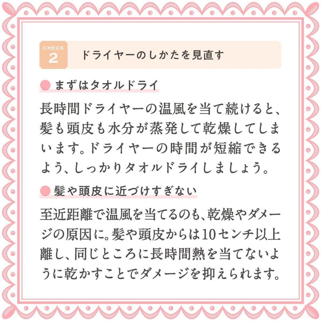 さんのインスタグラム写真 - (Instagram)「【うるつや美髪のための頭皮ケア✨】 ・ 乾燥が気になるこの季節。 肌だけでなく髪の乾燥やパサつきも気になりますよね🤔 ・ そこで見直したいのは、頭皮のケアです。 ・ ヘアケアというと トリートメントやヘアオイルなどの 毛先のケアに目がいってしまいがち👀 ・ ですが毛先と同じくらい頭皮のケアも大切です。 傷みやうねり、フケ、抜け毛などが気になる方は 頭皮ケアを見直してみてください⭐️ ・ そこで今回は髪の土台を整える 頭皮ケアポイントをご紹介✨ ・ くわしい方法については スライドをチェックしてください👀💕 ・ 毎日続けて冬の乾燥に負けない うるつや美髪を目指していきましょう♪ ・ ・ ーーーーーー.°ʚ(天使のララ)ɞ°.ーーーーーー ・ 天使のララ公式アカウントでは、こだわりレシピや美容💄に関する投稿をお待ちしています✨ 「#天使のララ」「#私のララスタイル」のハッシュタグをつけて投稿してください🙋‍♀️ ・ あなたのうるおい習慣を天使のララ公式アカウントがご紹介するかも😆 @tenshi_no_rara は、美容に効果的なレシピや情報をお届けしています💐 ぜひフォローやいいねをお願いします♪」2月1日 15時00分 - tenshi_no_rara