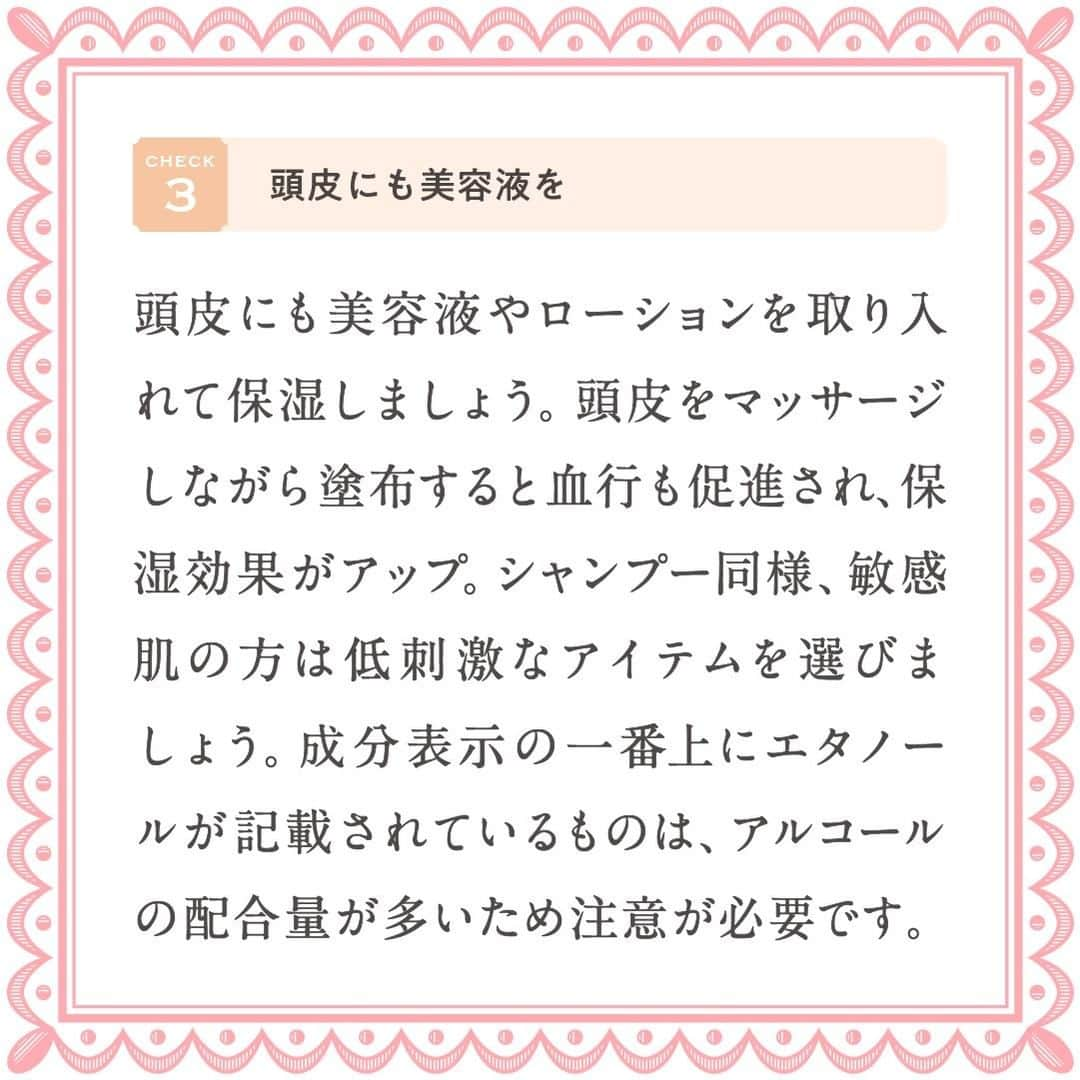 さんのインスタグラム写真 - (Instagram)「【うるつや美髪のための頭皮ケア✨】 ・ 乾燥が気になるこの季節。 肌だけでなく髪の乾燥やパサつきも気になりますよね🤔 ・ そこで見直したいのは、頭皮のケアです。 ・ ヘアケアというと トリートメントやヘアオイルなどの 毛先のケアに目がいってしまいがち👀 ・ ですが毛先と同じくらい頭皮のケアも大切です。 傷みやうねり、フケ、抜け毛などが気になる方は 頭皮ケアを見直してみてください⭐️ ・ そこで今回は髪の土台を整える 頭皮ケアポイントをご紹介✨ ・ くわしい方法については スライドをチェックしてください👀💕 ・ 毎日続けて冬の乾燥に負けない うるつや美髪を目指していきましょう♪ ・ ・ ーーーーーー.°ʚ(天使のララ)ɞ°.ーーーーーー ・ 天使のララ公式アカウントでは、こだわりレシピや美容💄に関する投稿をお待ちしています✨ 「#天使のララ」「#私のララスタイル」のハッシュタグをつけて投稿してください🙋‍♀️ ・ あなたのうるおい習慣を天使のララ公式アカウントがご紹介するかも😆 @tenshi_no_rara は、美容に効果的なレシピや情報をお届けしています💐 ぜひフォローやいいねをお願いします♪」2月1日 15時00分 - tenshi_no_rara