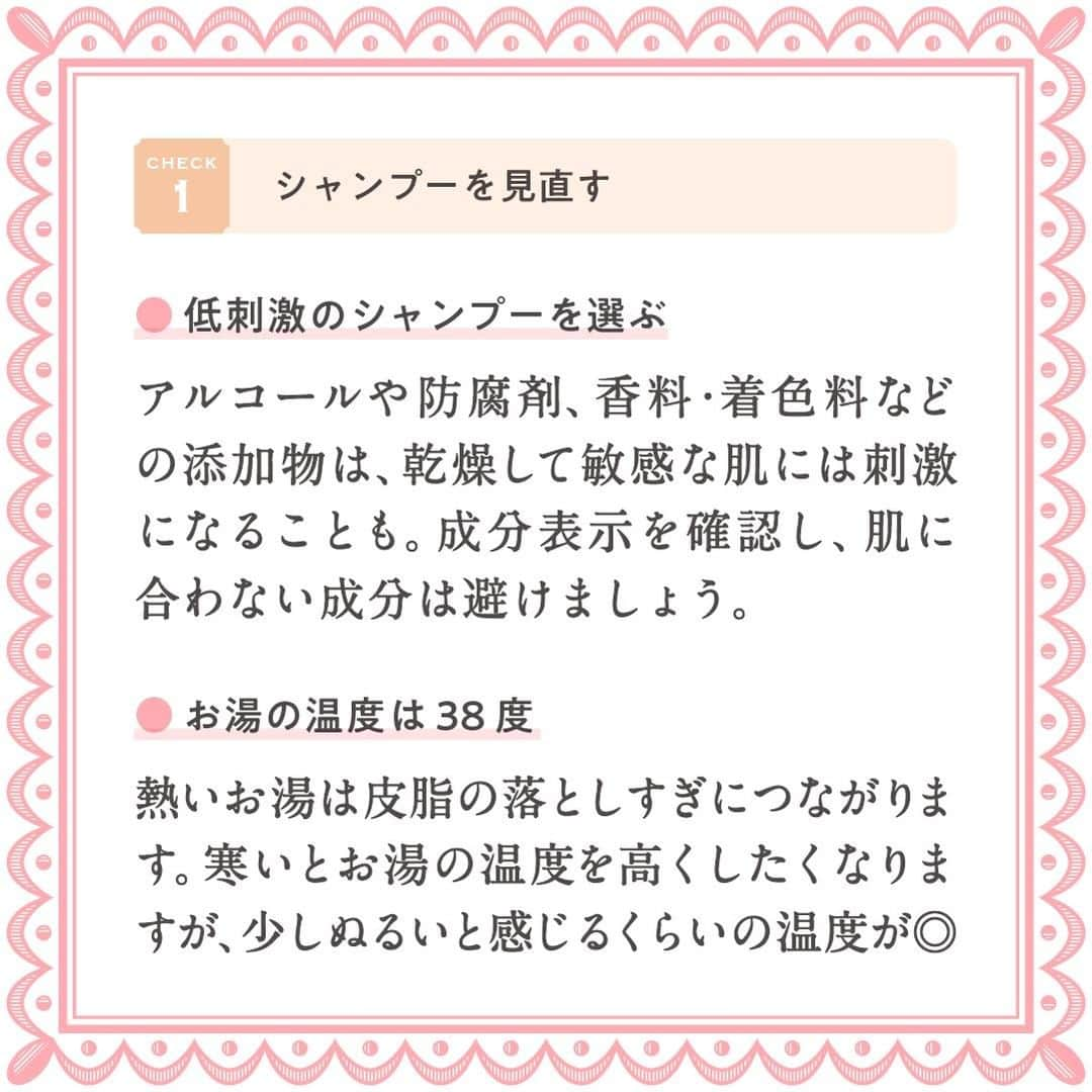 さんのインスタグラム写真 - (Instagram)「【うるつや美髪のための頭皮ケア✨】 ・ 乾燥が気になるこの季節。 肌だけでなく髪の乾燥やパサつきも気になりますよね🤔 ・ そこで見直したいのは、頭皮のケアです。 ・ ヘアケアというと トリートメントやヘアオイルなどの 毛先のケアに目がいってしまいがち👀 ・ ですが毛先と同じくらい頭皮のケアも大切です。 傷みやうねり、フケ、抜け毛などが気になる方は 頭皮ケアを見直してみてください⭐️ ・ そこで今回は髪の土台を整える 頭皮ケアポイントをご紹介✨ ・ くわしい方法については スライドをチェックしてください👀💕 ・ 毎日続けて冬の乾燥に負けない うるつや美髪を目指していきましょう♪ ・ ・ ーーーーーー.°ʚ(天使のララ)ɞ°.ーーーーーー ・ 天使のララ公式アカウントでは、こだわりレシピや美容💄に関する投稿をお待ちしています✨ 「#天使のララ」「#私のララスタイル」のハッシュタグをつけて投稿してください🙋‍♀️ ・ あなたのうるおい習慣を天使のララ公式アカウントがご紹介するかも😆 @tenshi_no_rara は、美容に効果的なレシピや情報をお届けしています💐 ぜひフォローやいいねをお願いします♪」2月1日 15時00分 - tenshi_no_rara