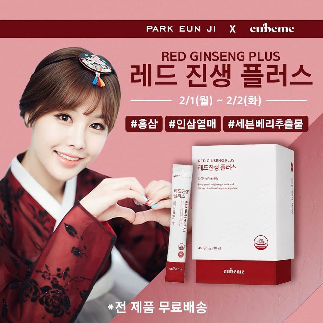 パク・ウンジのインスタグラム：「아모레 큐브미 레드진생❤️38% 업데이트 됐습니다 🙏  📌아모레 홍삼이 다른 홍삼과 다른 이유는!?!?POINT👉 천삼화한 홍삼이라는 점이에요. 아모레 퍼시픽만의 독자 특허 기술인 천삼화 기술을 사용해 홍삼의 유효성분 함량을 높인 홍삼농축액을 사용했습니다.  즉, 귀한 천삼의 효능을 그대로 느끼실 수 있습니다 👍👍  📌면역력 증진,피로 개선,혈행개선,항산화,기억력 개선 효과가 있어서 젊은 우리 세대나, 공부하는 학생들, 우리 부모님들께 선물 드리면 좋은 개선 효과를 기대하실 수 ㅆ답니다.  📌여성들의 항산화 고민을 덜어주기 위해 항산화에 좋은 원료들만 모두 담았습니다.   📌항산화에 좋은 인산열매,7종 베리 추출물을 한포에 담았습니다   📌기존 홍삼 제품과는 다른게! 큐브미는 맛까지 맛있게 잡아냈습니다-쌉쌀하지만 상큼한 맛으로 홍삼 입문자들도 부담 없이 드실 수 있어요.  📌노화 방지, 항산화 방지를 원하는 분들께 도움이 됩니다   📌전체적인 면역력과 건강을 챙기고자 하는 분들께 큰 만족감을 드립니다  #프로필상단링크클릭✔️ 하시면 구매 사이트로 이동합니다. 감사합니다 .」